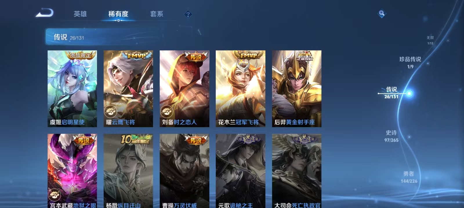 WZQM3358986王者荣耀账号详情图12