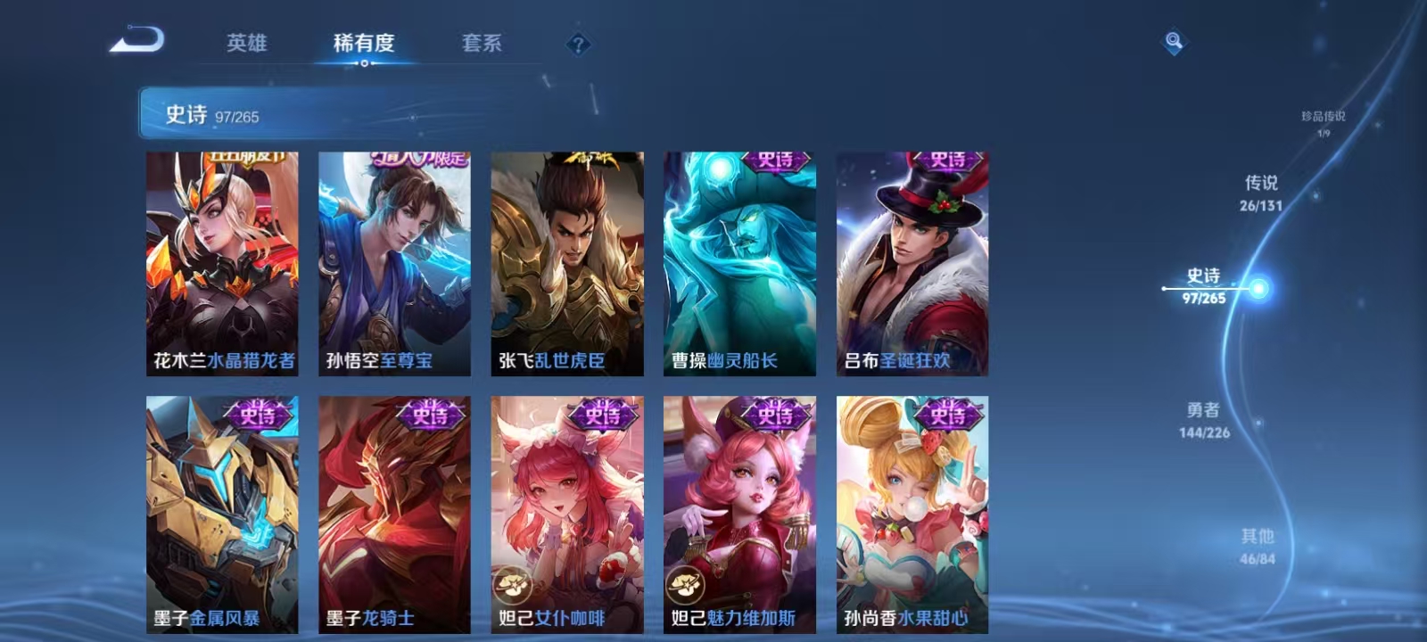 WZQM3358986王者荣耀账号详情图13