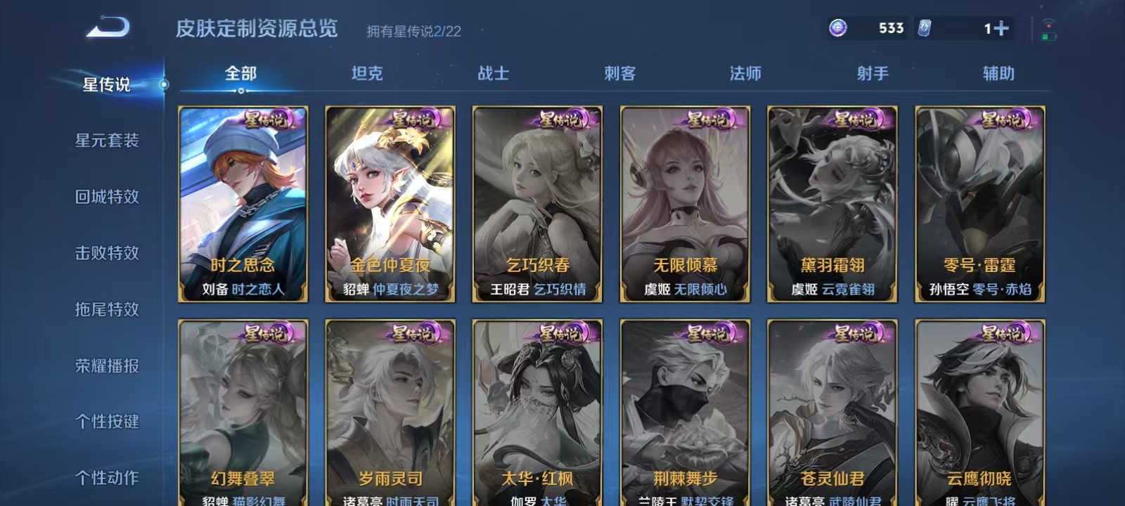 WZQM3358986王者荣耀账号详情图14