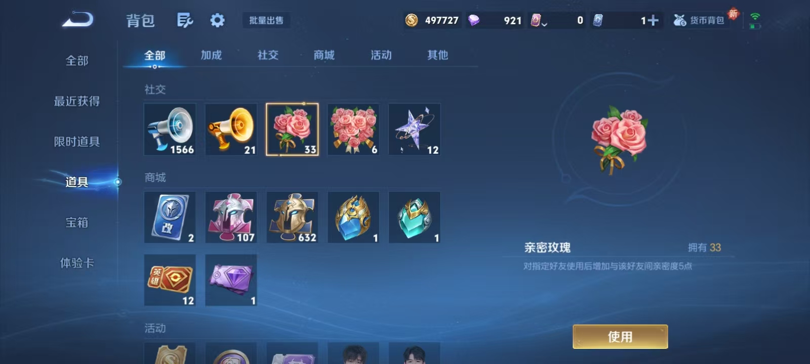 WZQM3358986王者荣耀账号详情图16