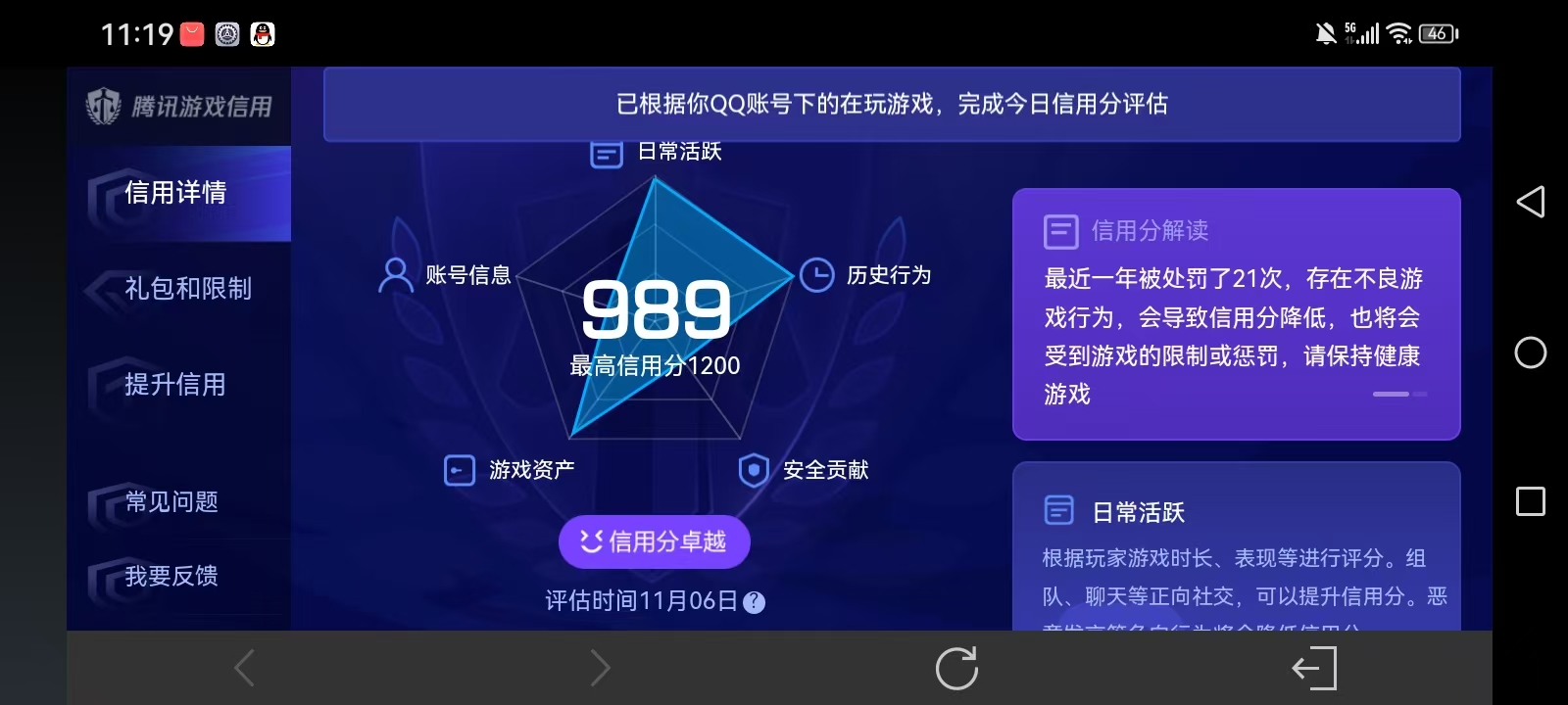 WZQM3358986王者荣耀账号详情图17