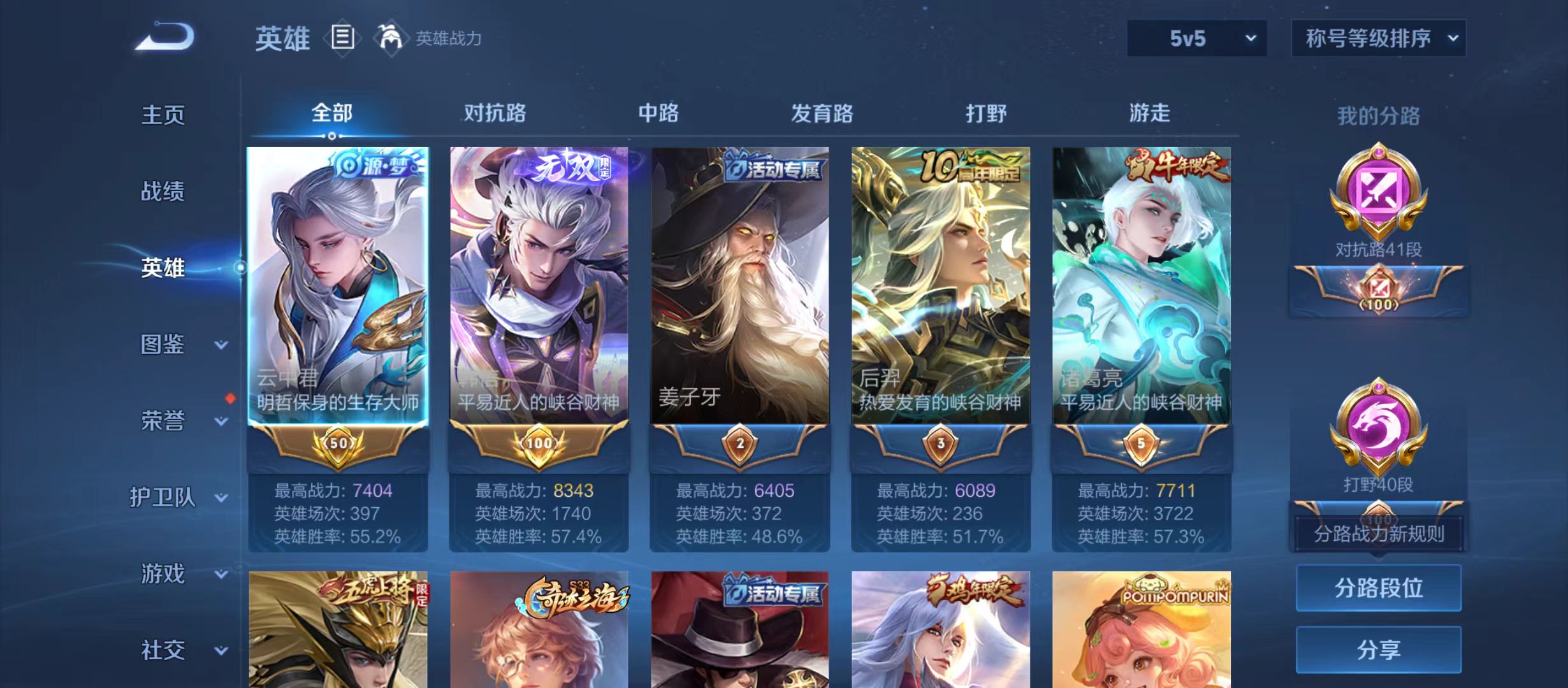 WZQM3358975王者荣耀账号详情图4 WZQM3358975王者荣耀账号详情图4