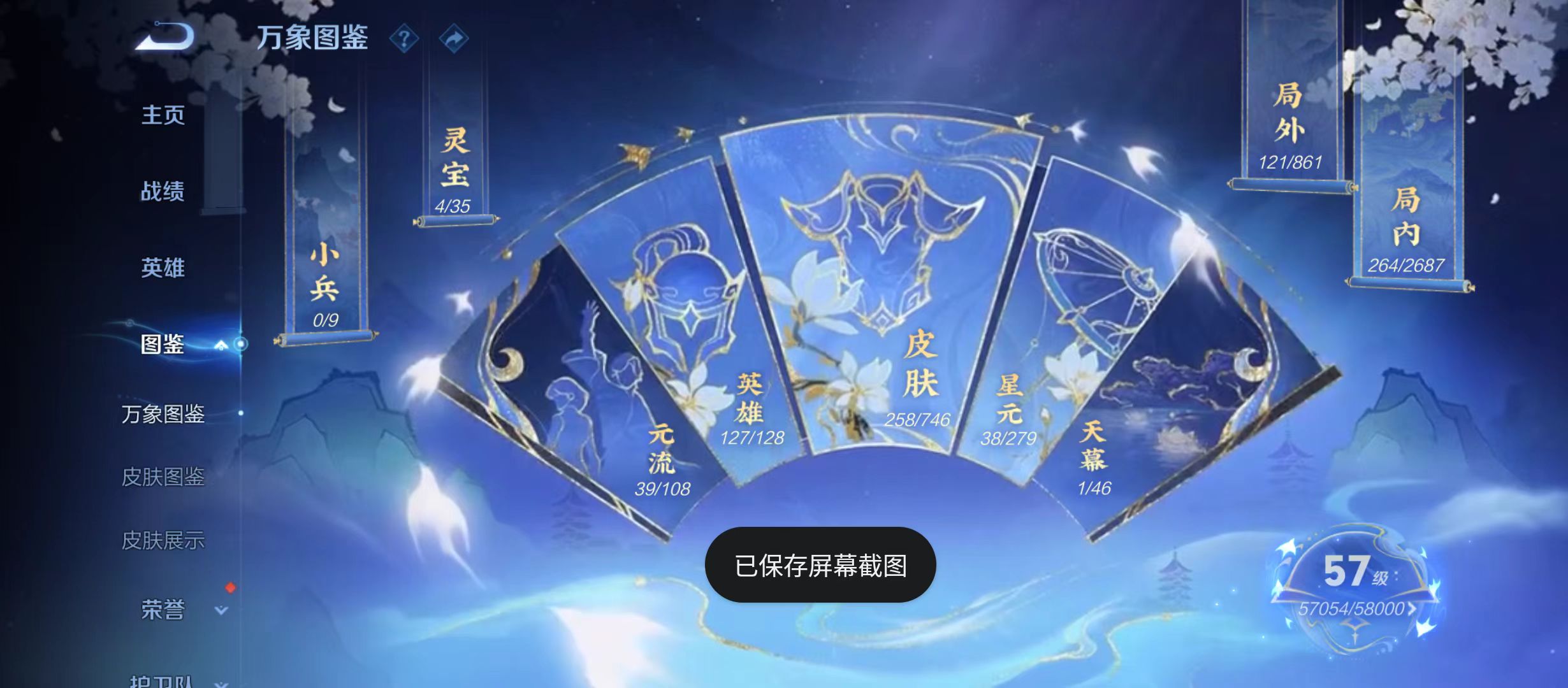 WZQM3358975王者荣耀账号详情图6 WZQM3358975王者荣耀账号详情图6