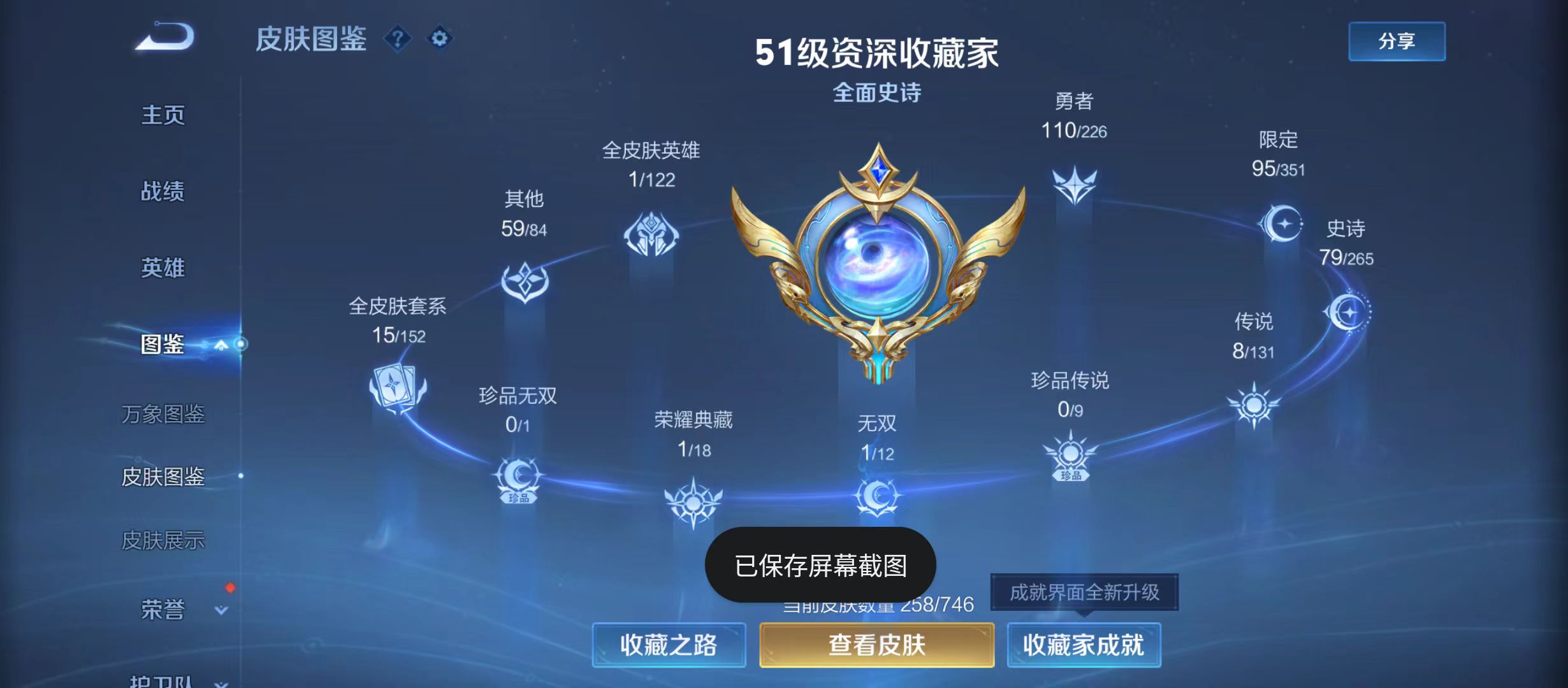 WZQM3358975王者荣耀账号详情图7 WZQM3358975王者荣耀账号详情图7