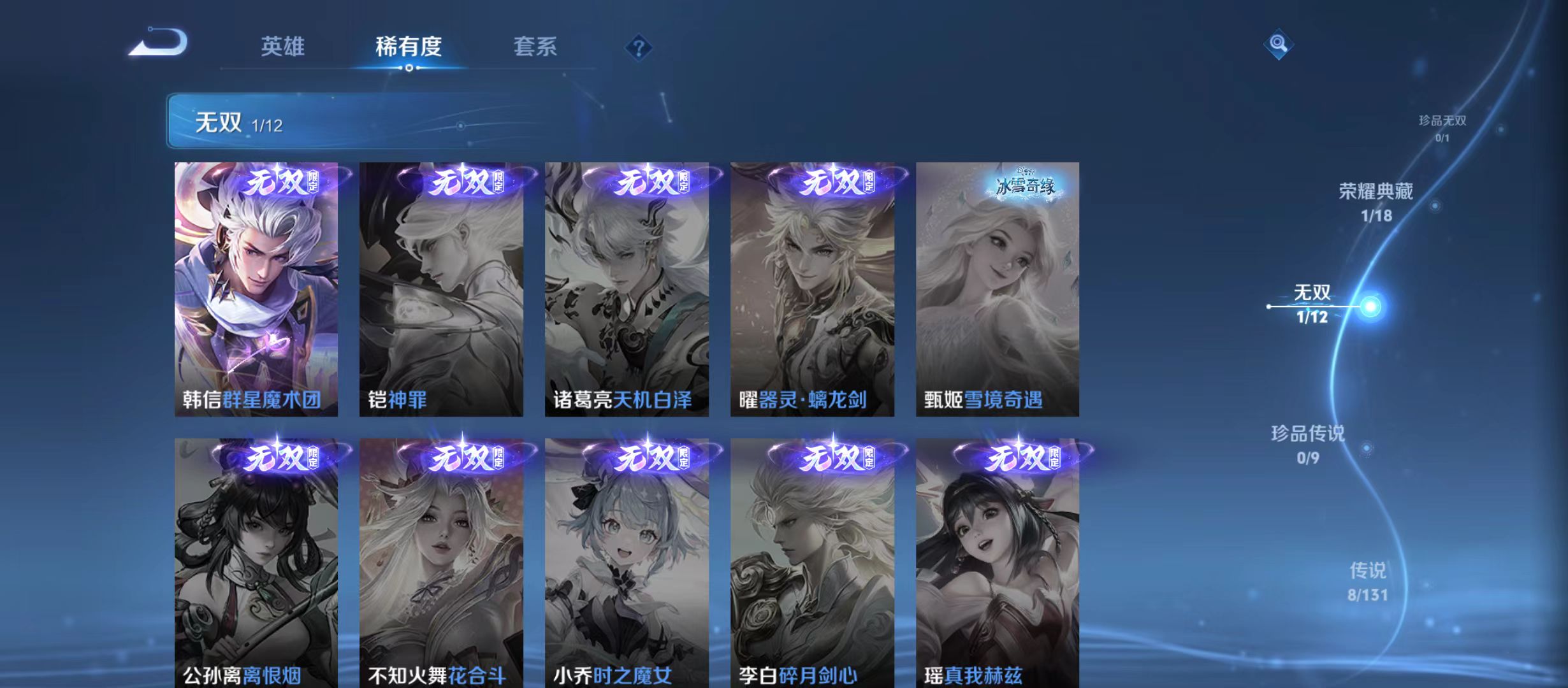 WZQM3358975王者荣耀账号详情图9 WZQM3358975王者荣耀账号详情图9