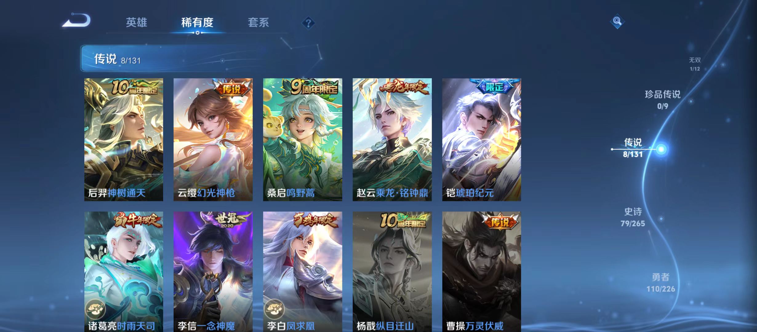 WZQM3358975王者荣耀账号详情图10 WZQM3358975王者荣耀账号详情图10