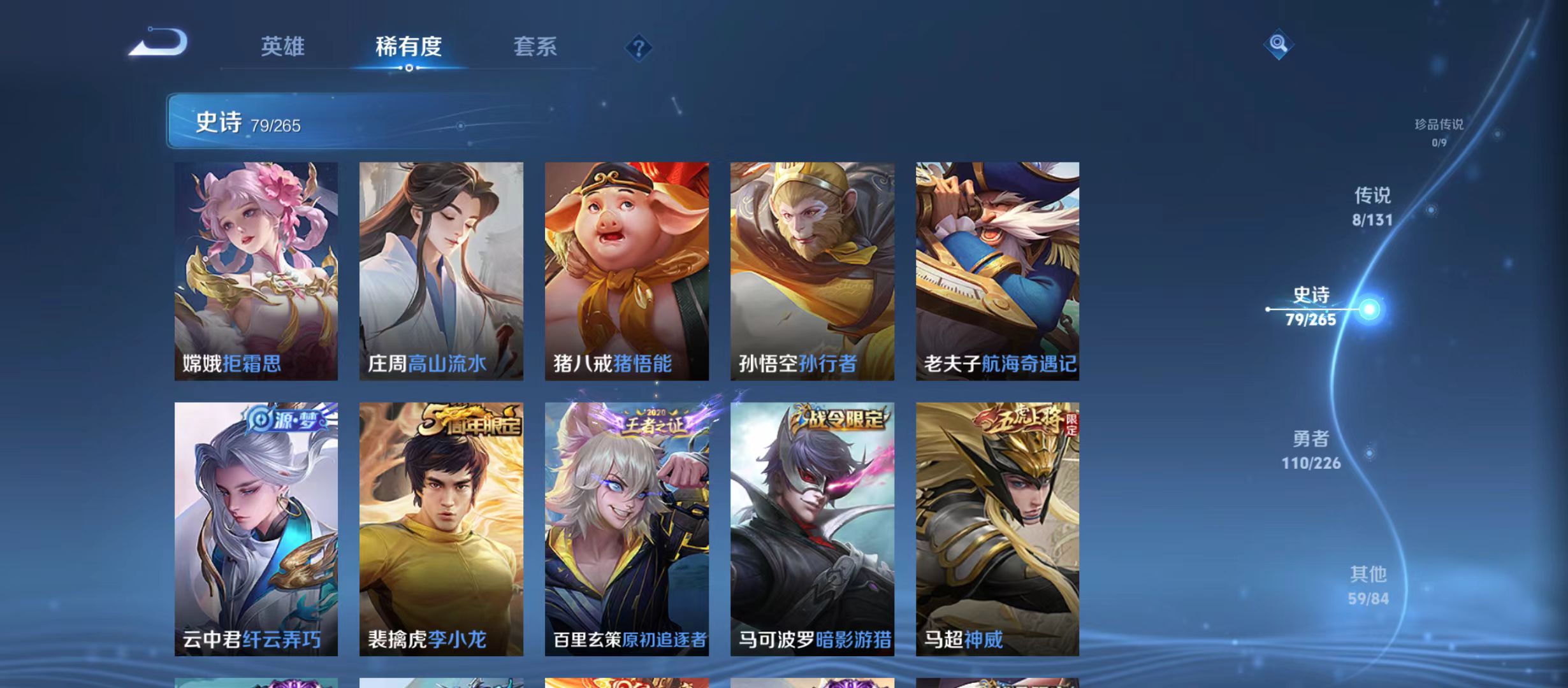 WZQM3358975王者荣耀账号详情图11 WZQM3358975王者荣耀账号详情图11