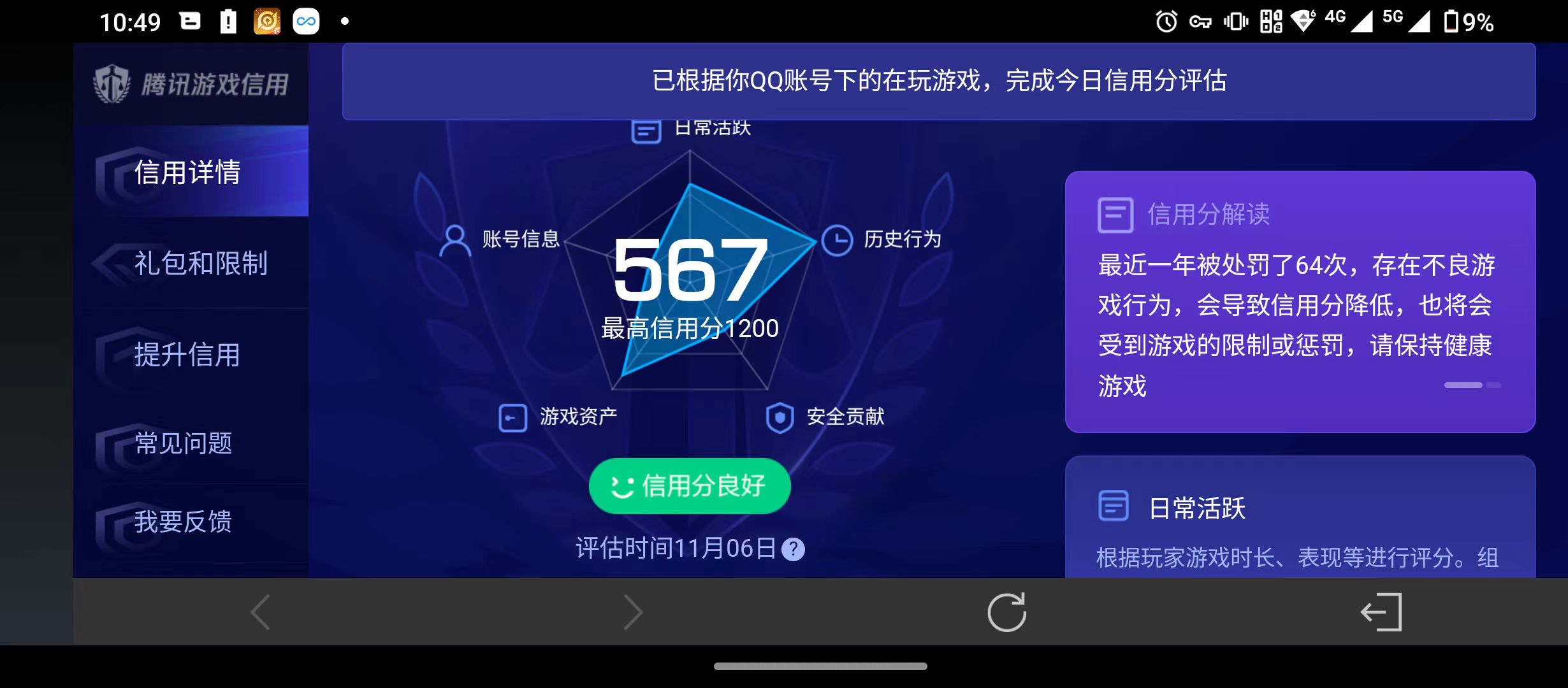 WZQM3358975王者荣耀账号详情图13 WZQM3358975王者荣耀账号详情图13