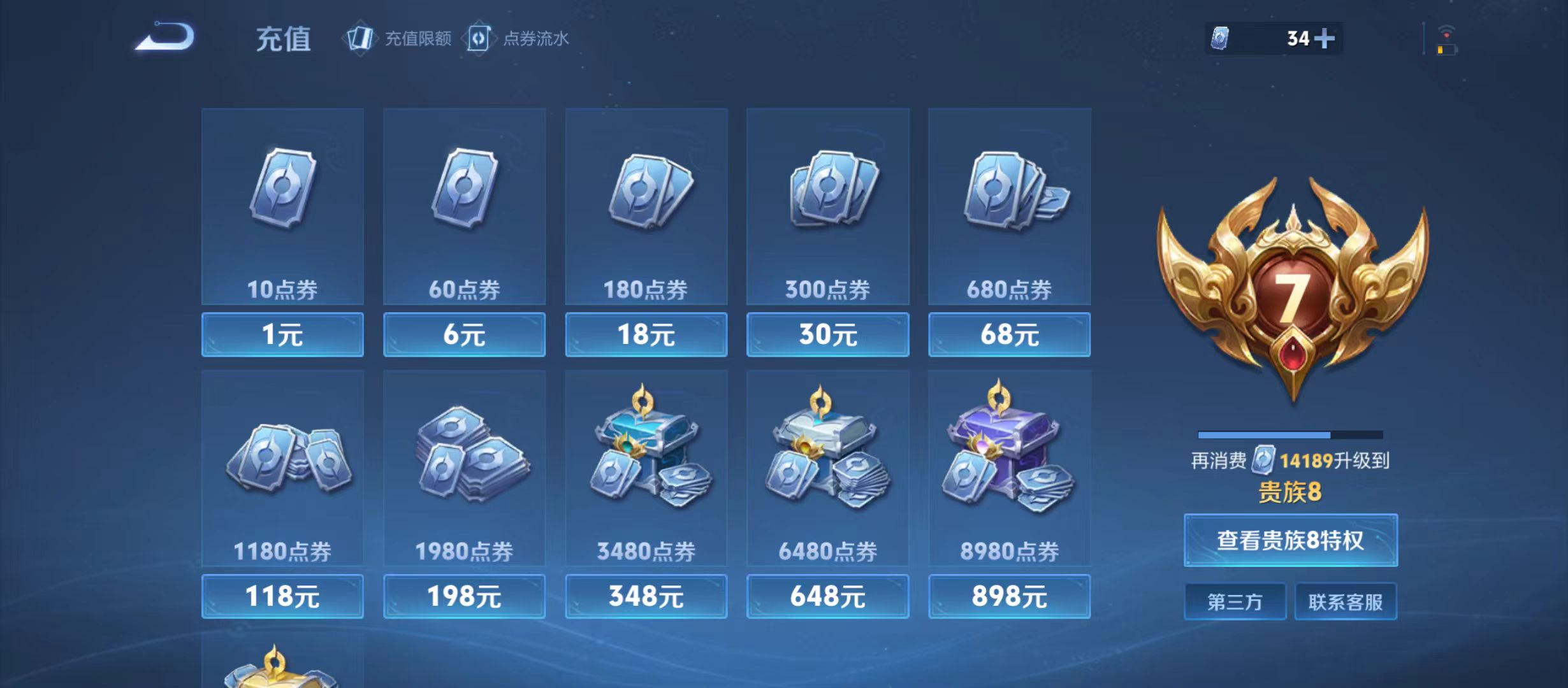 WZQM3358975王者荣耀账号详情图12 WZQM3358975王者荣耀账号详情图12