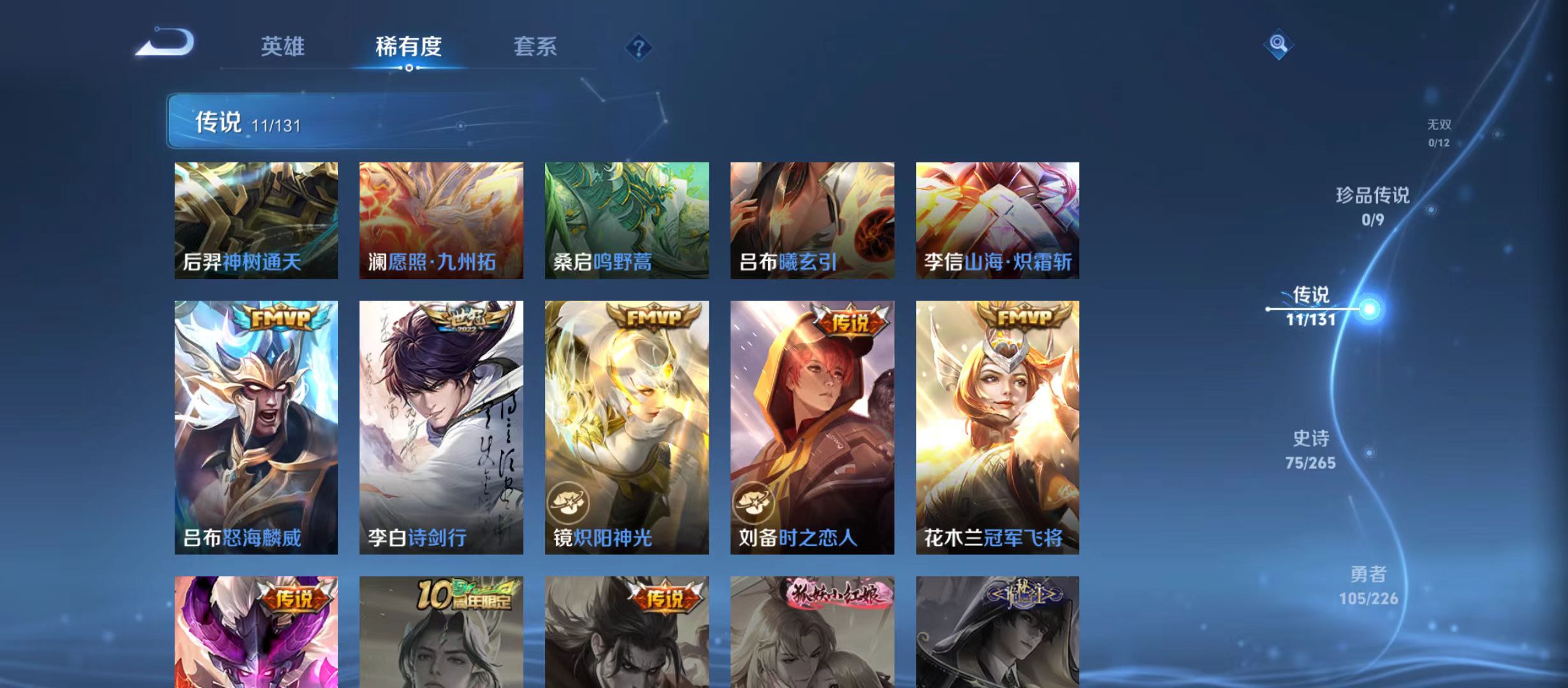 WZQM3358976王者荣耀账号详情图7 WZQM3358976王者荣耀账号详情图7