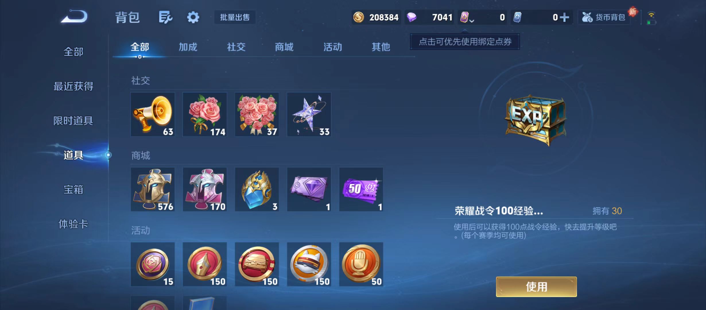 WZQM3358976王者荣耀账号详情图10 WZQM3358976王者荣耀账号详情图10