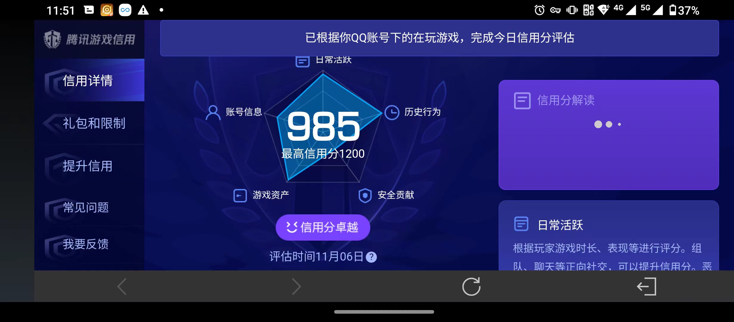 WZQM3358976王者荣耀账号详情图12 WZQM3358976王者荣耀账号详情图12