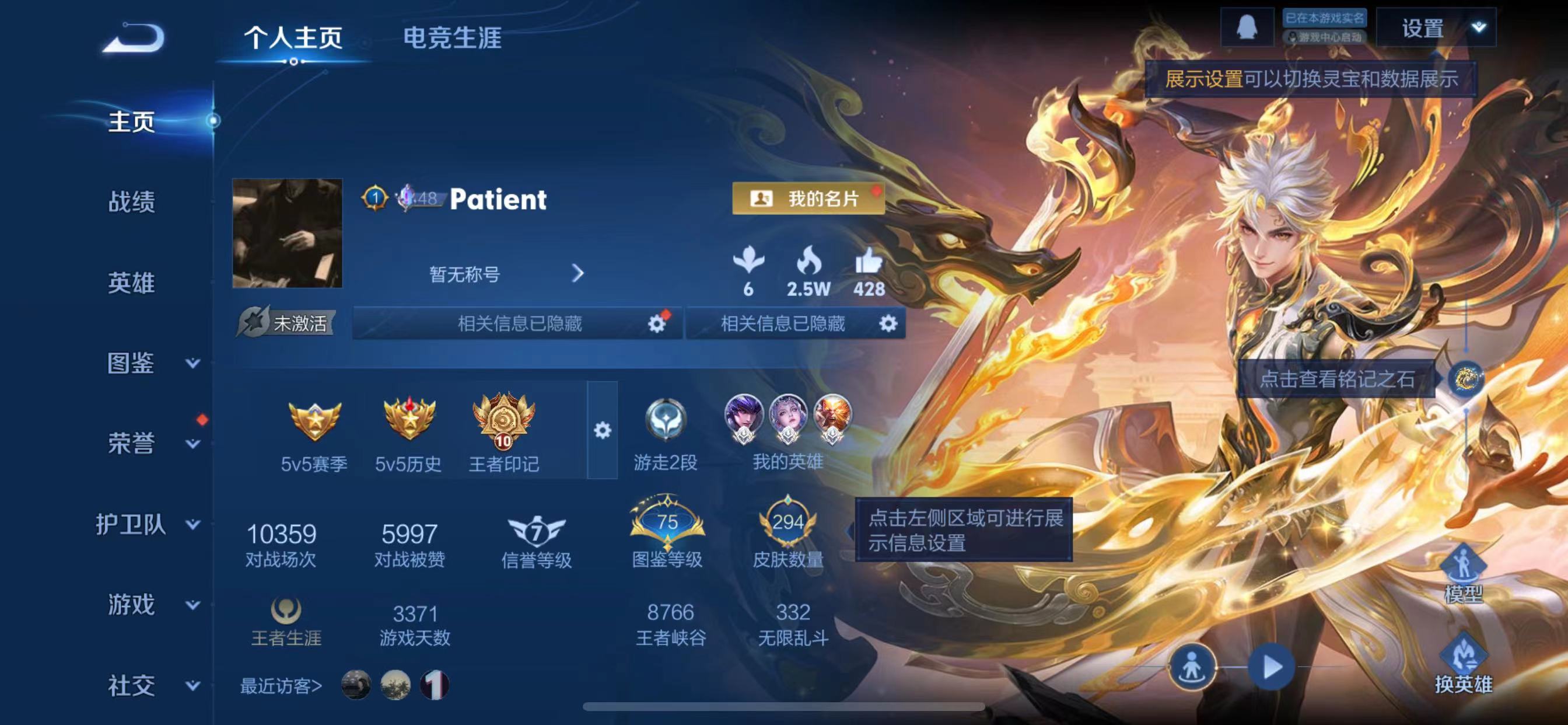 WZQM3360545王者荣耀账号详情图3