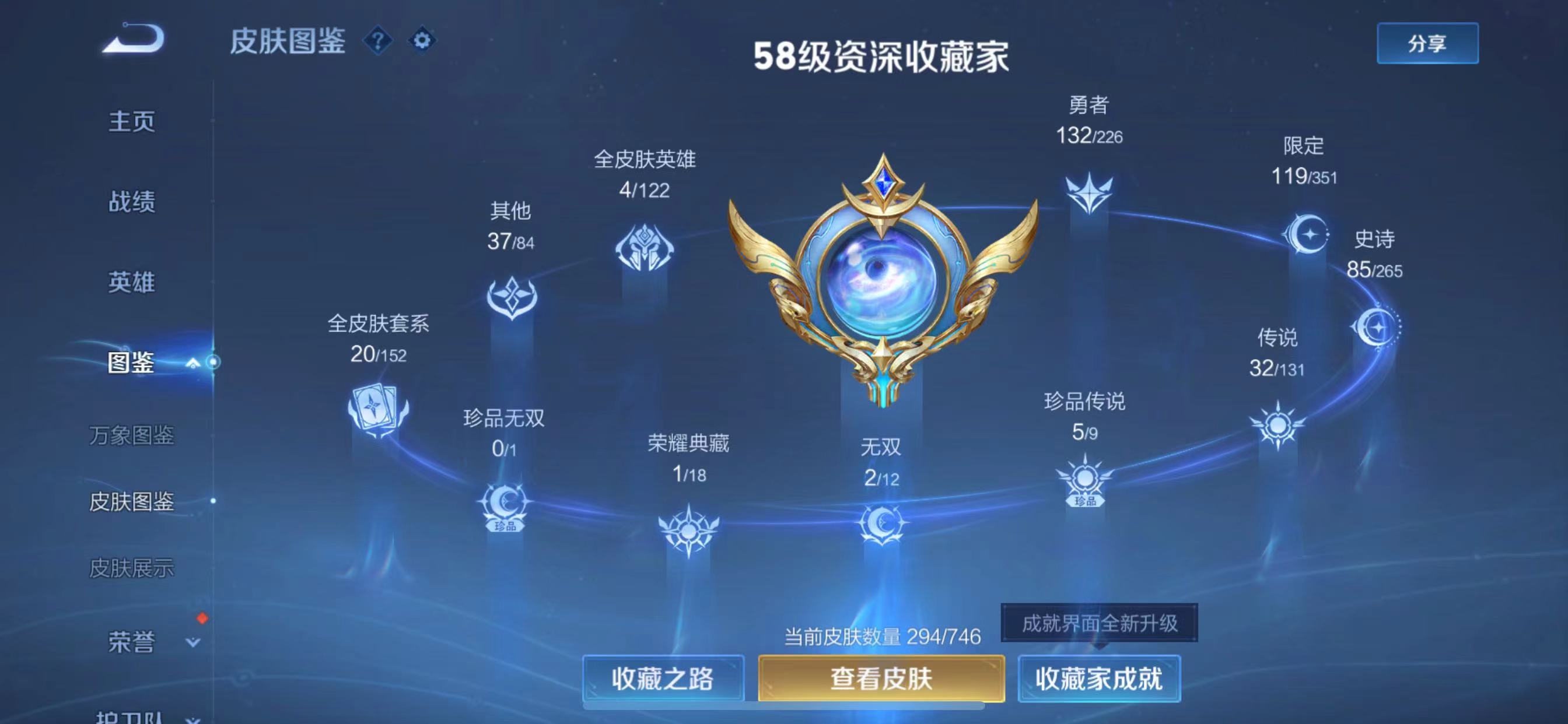 WZQM3360545王者荣耀账号详情图5