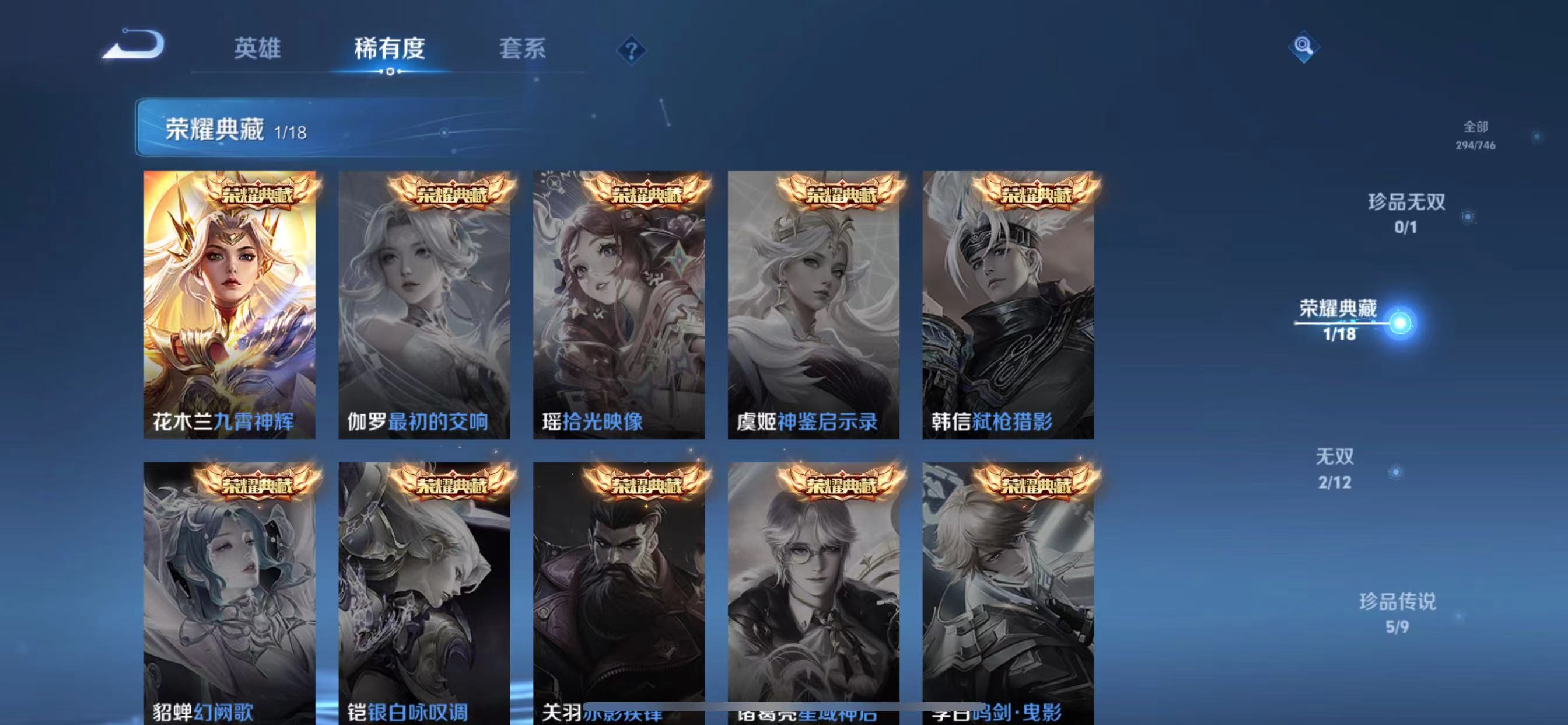 WZQM3360545王者荣耀账号详情图6