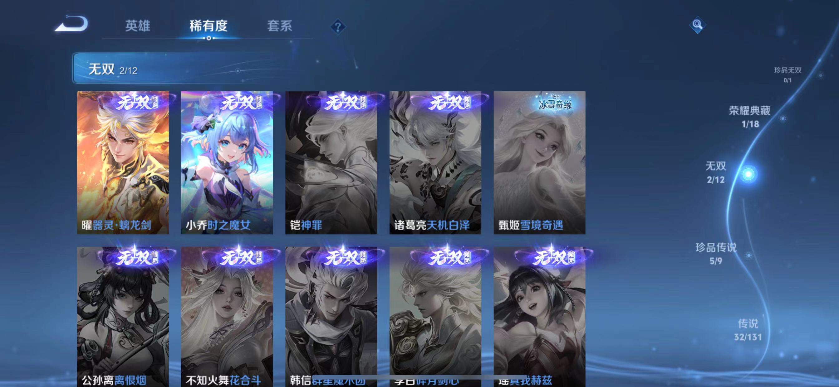 WZQM3360545王者荣耀账号详情图7