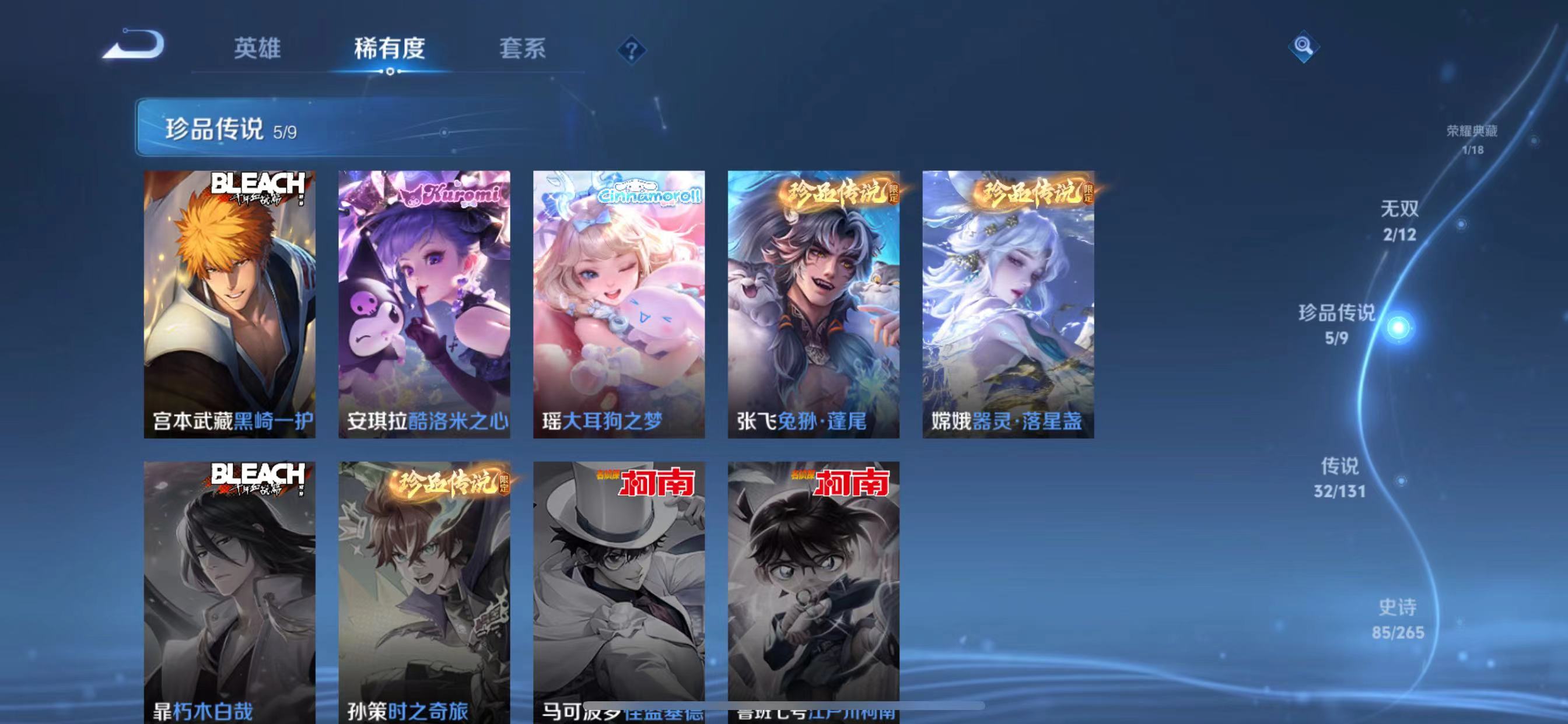 WZQM3360545王者荣耀账号详情图8