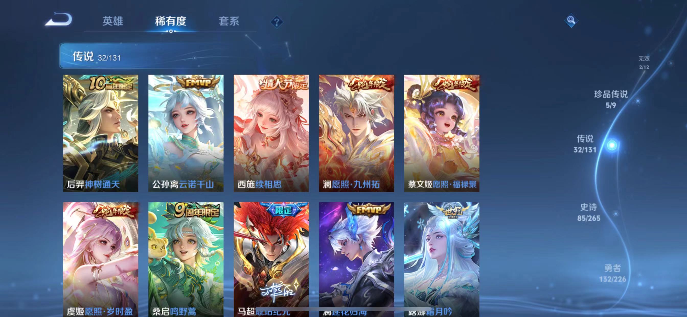 WZQM3360545王者荣耀账号详情图9