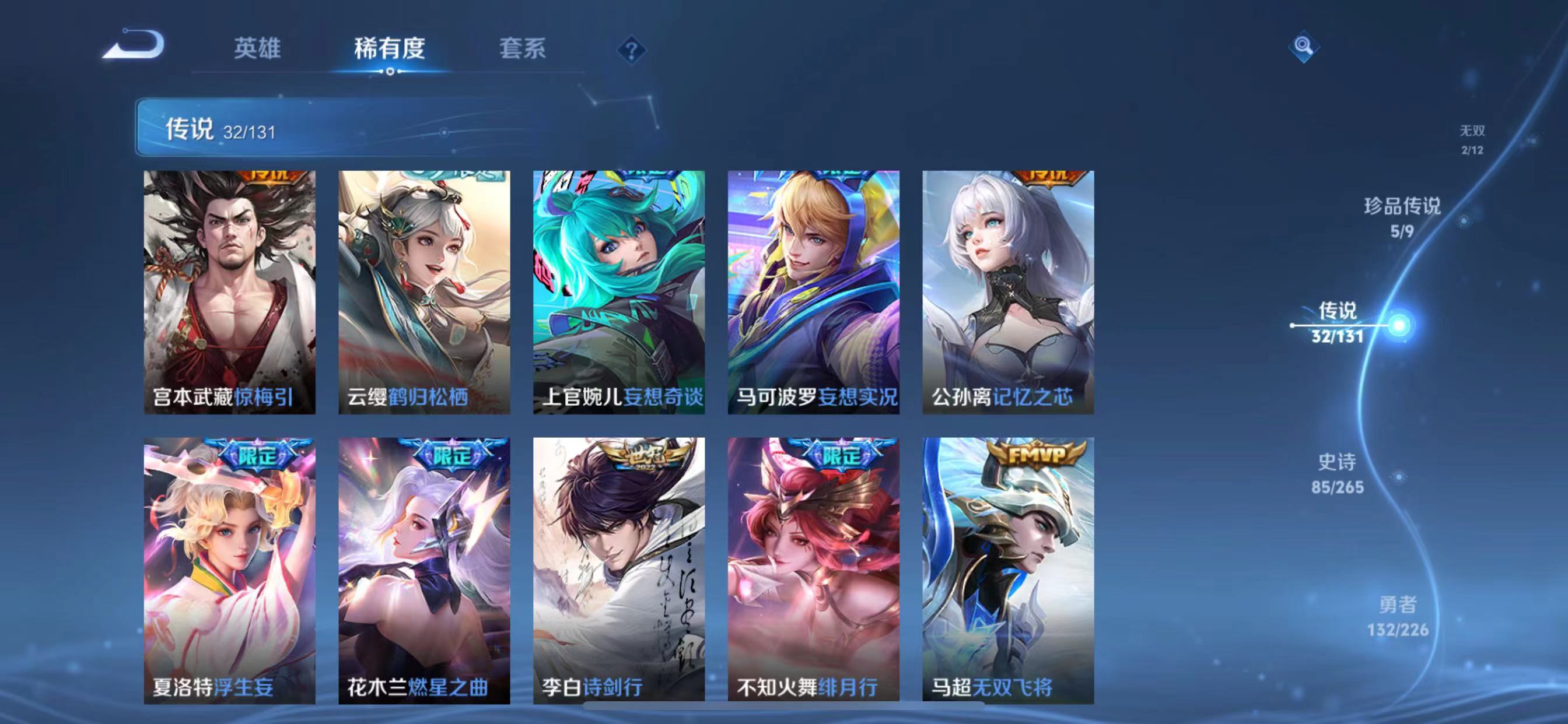 WZQM3360545王者荣耀账号详情图10