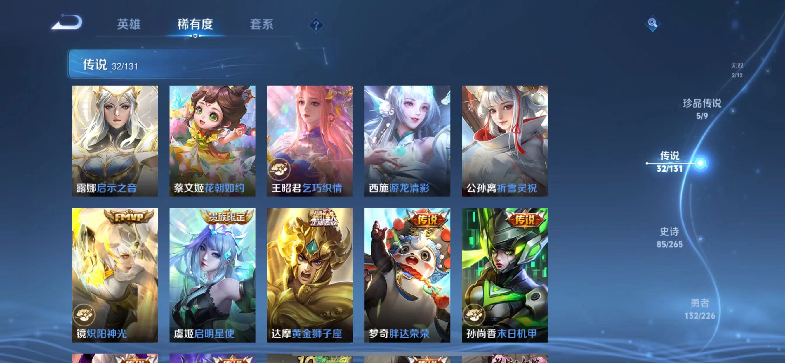 WZQM3360545王者荣耀账号详情图11