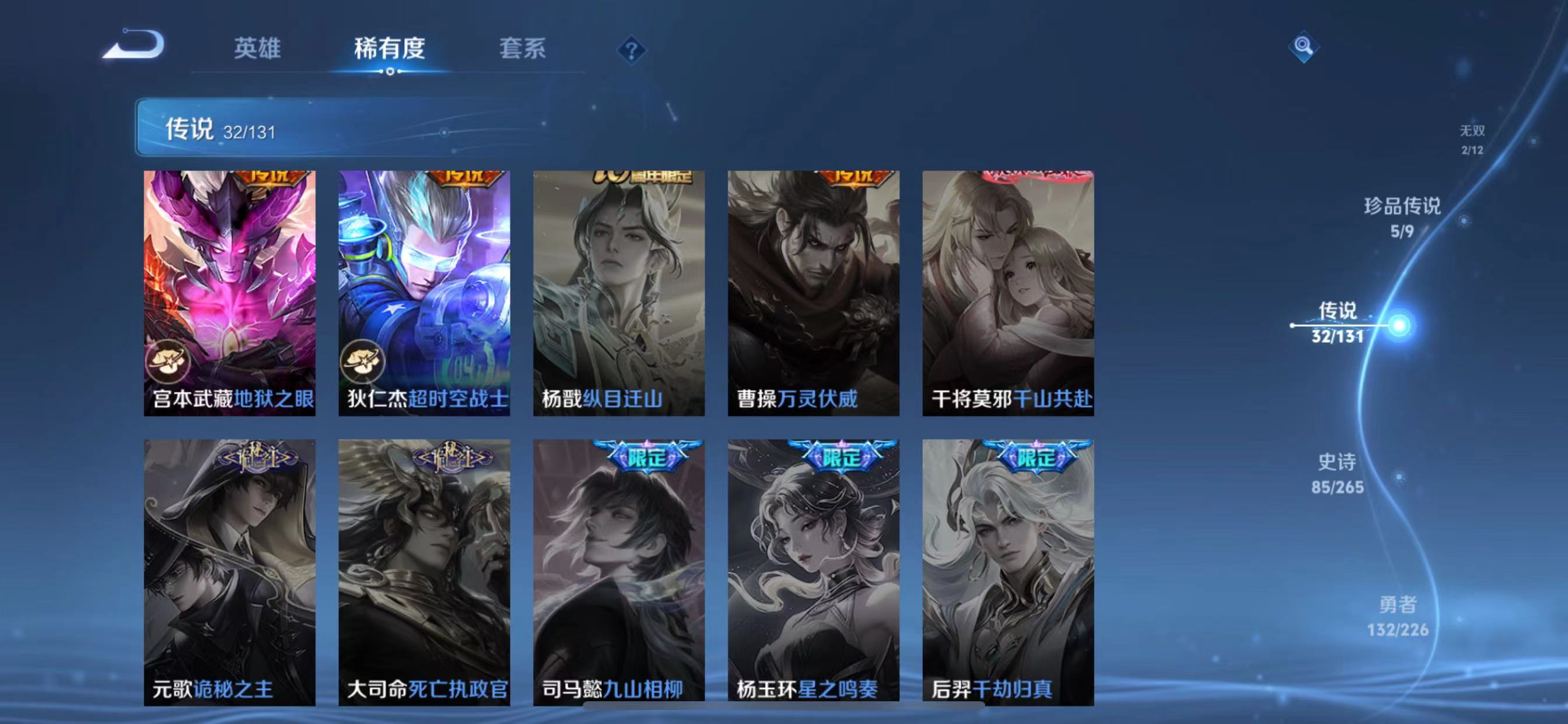 WZQM3360545王者荣耀账号详情图12