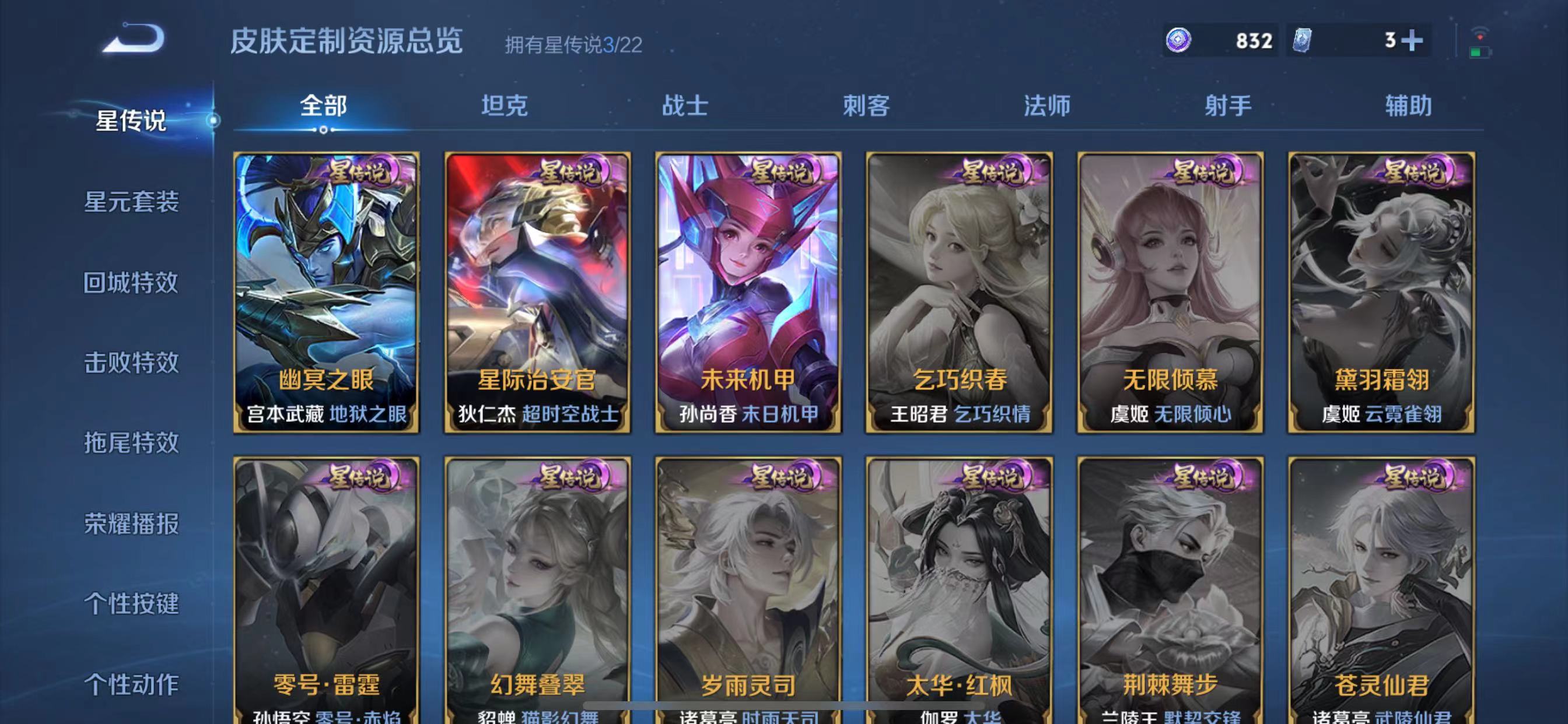 WZQM3360545王者荣耀账号详情图13