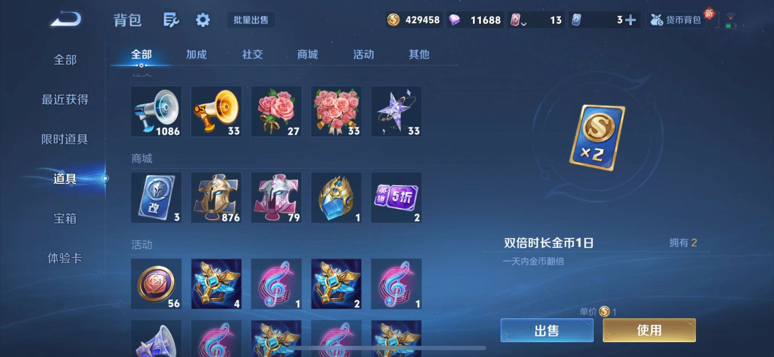 WZQM3360545王者荣耀账号详情图14