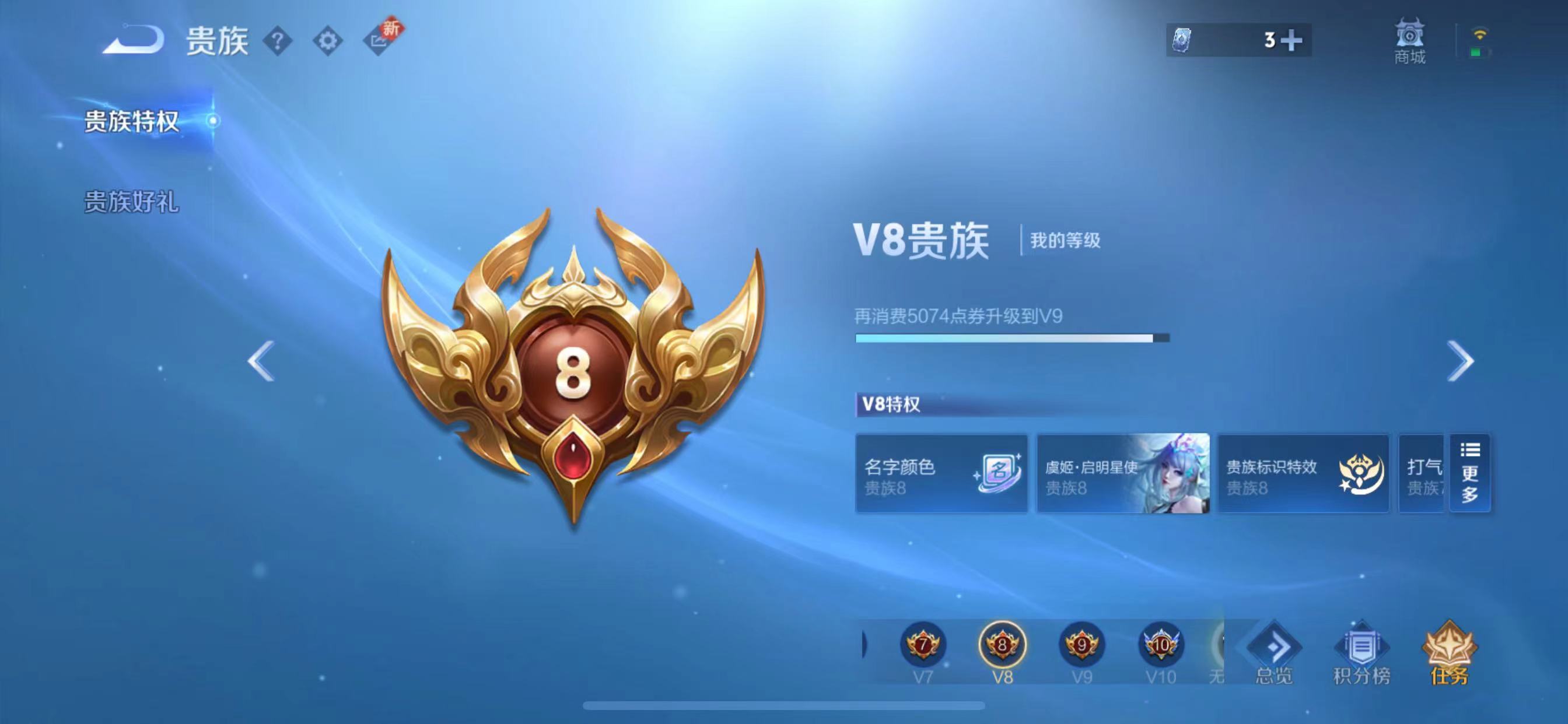 WZQM3360545王者荣耀账号详情图15