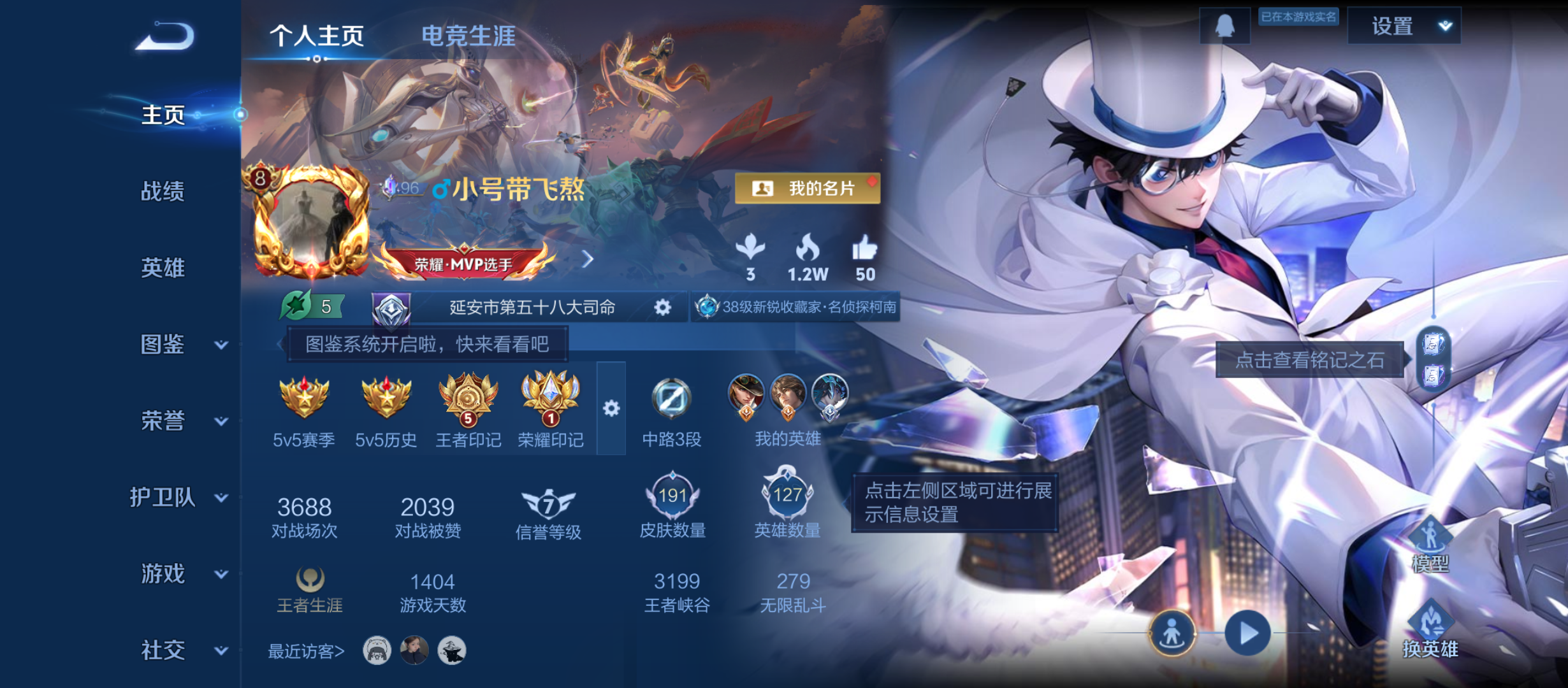 WZQM3360606王者荣耀账号详情图3