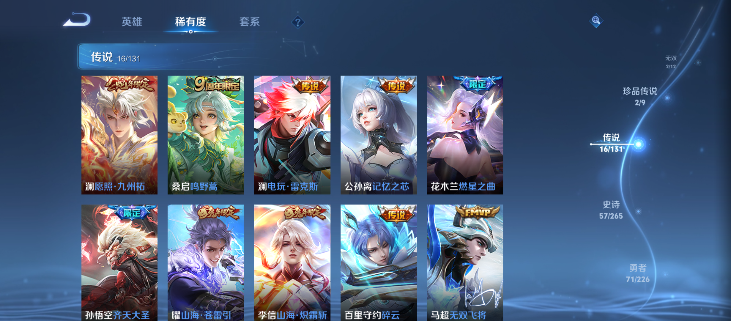 WZQM3360606王者荣耀账号详情图7