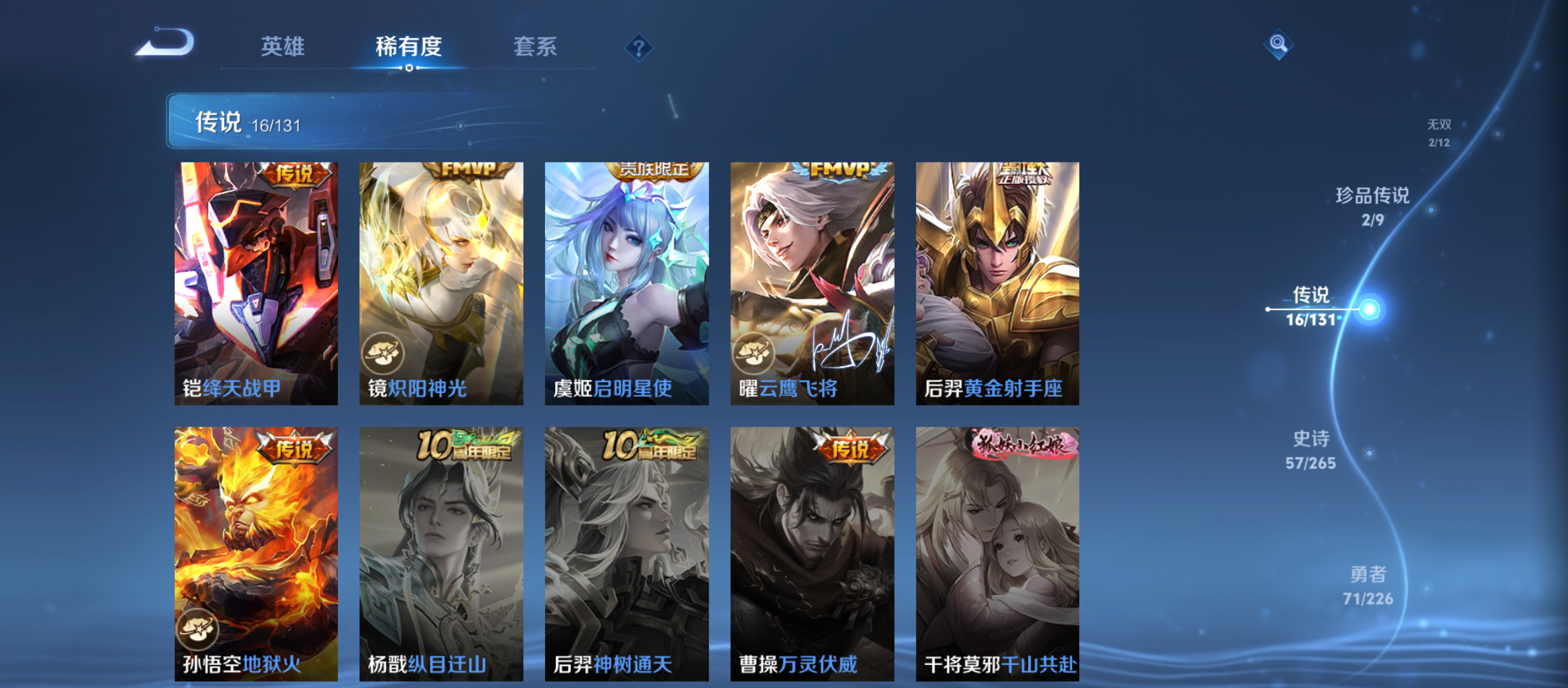 WZQM3360606王者荣耀账号详情图8