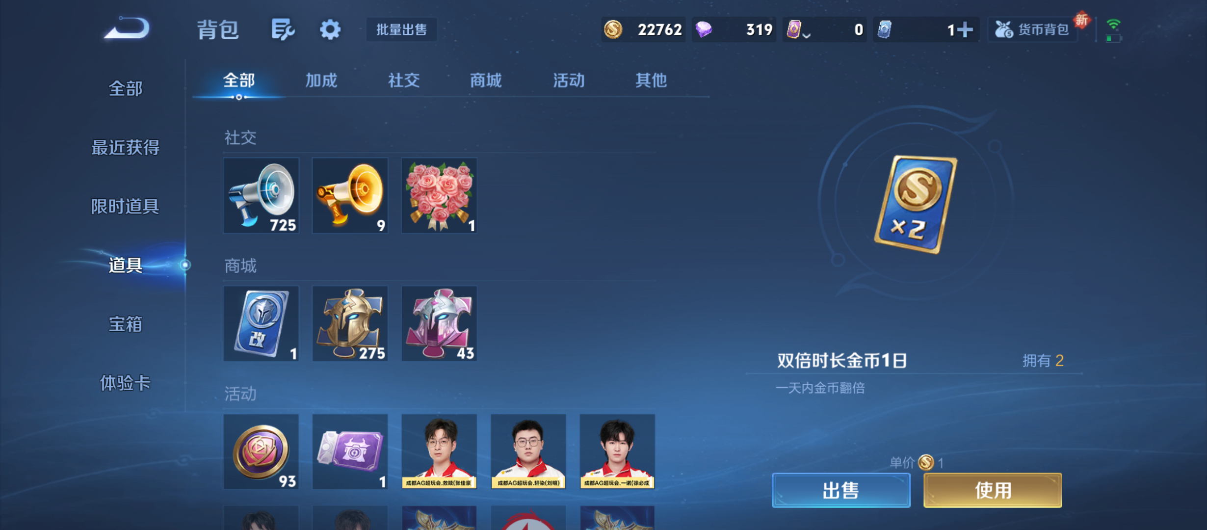 WZQM3360606王者荣耀账号详情图9