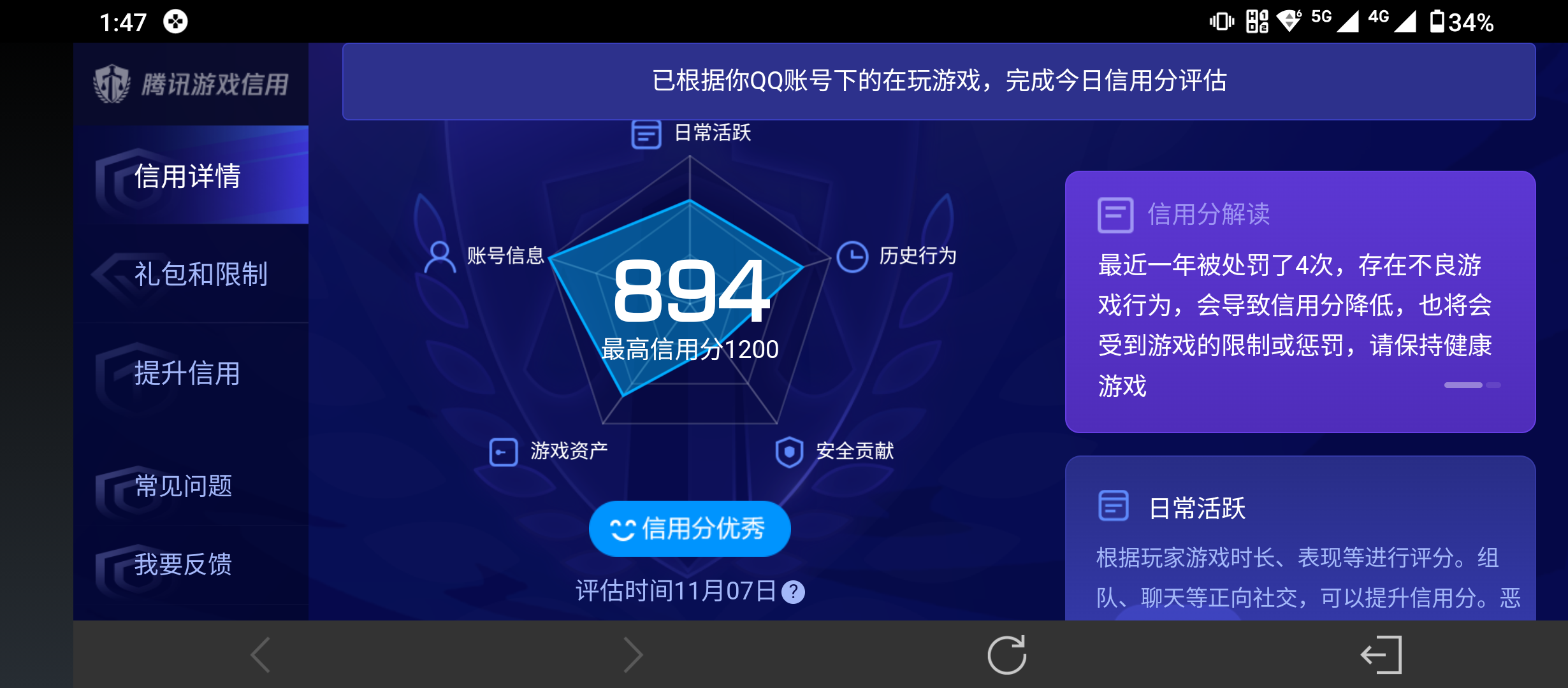 WZQM3360606王者荣耀账号详情图12