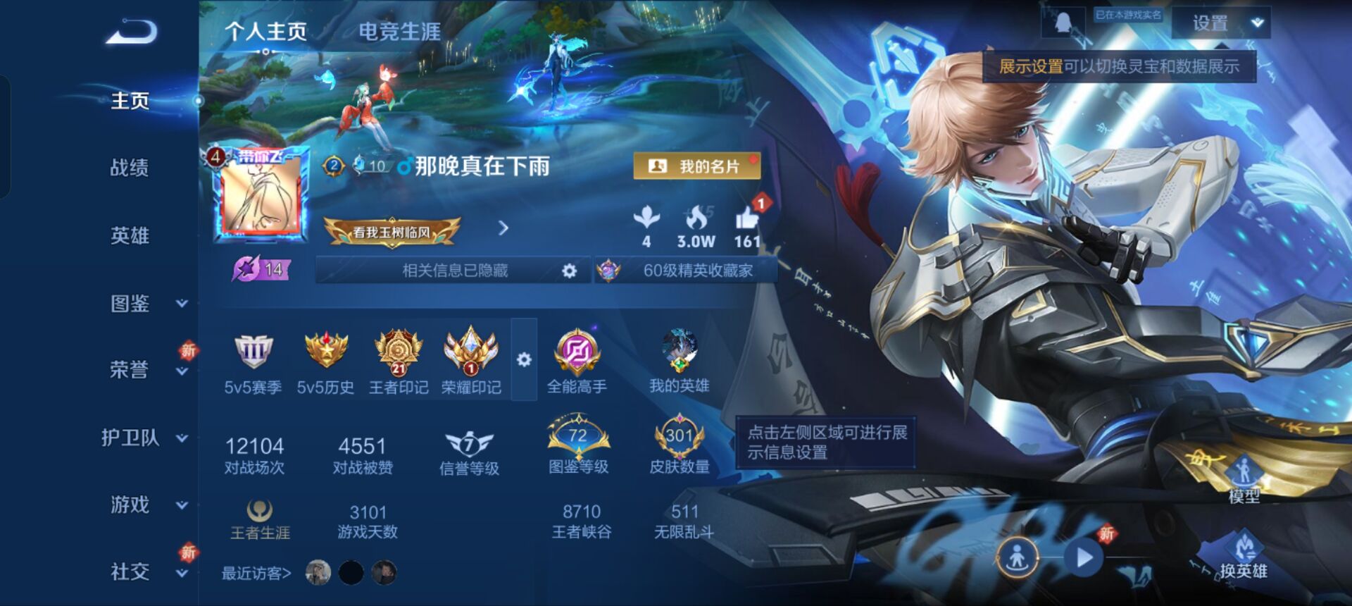 WZQM3357717王者荣耀账号详情图3 WZQM3357717王者荣耀账号详情图3