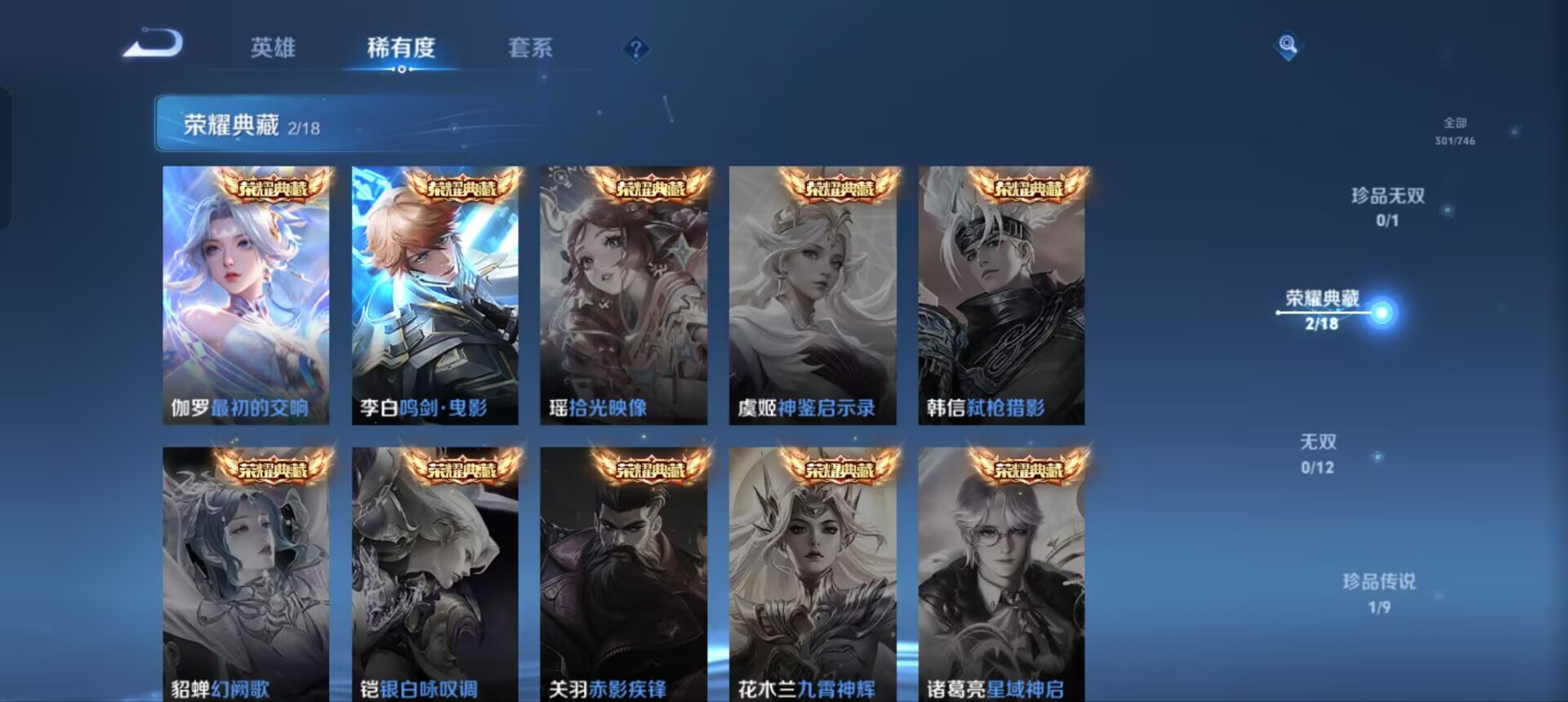 WZQM3357717王者荣耀账号详情图6 WZQM3357717王者荣耀账号详情图6