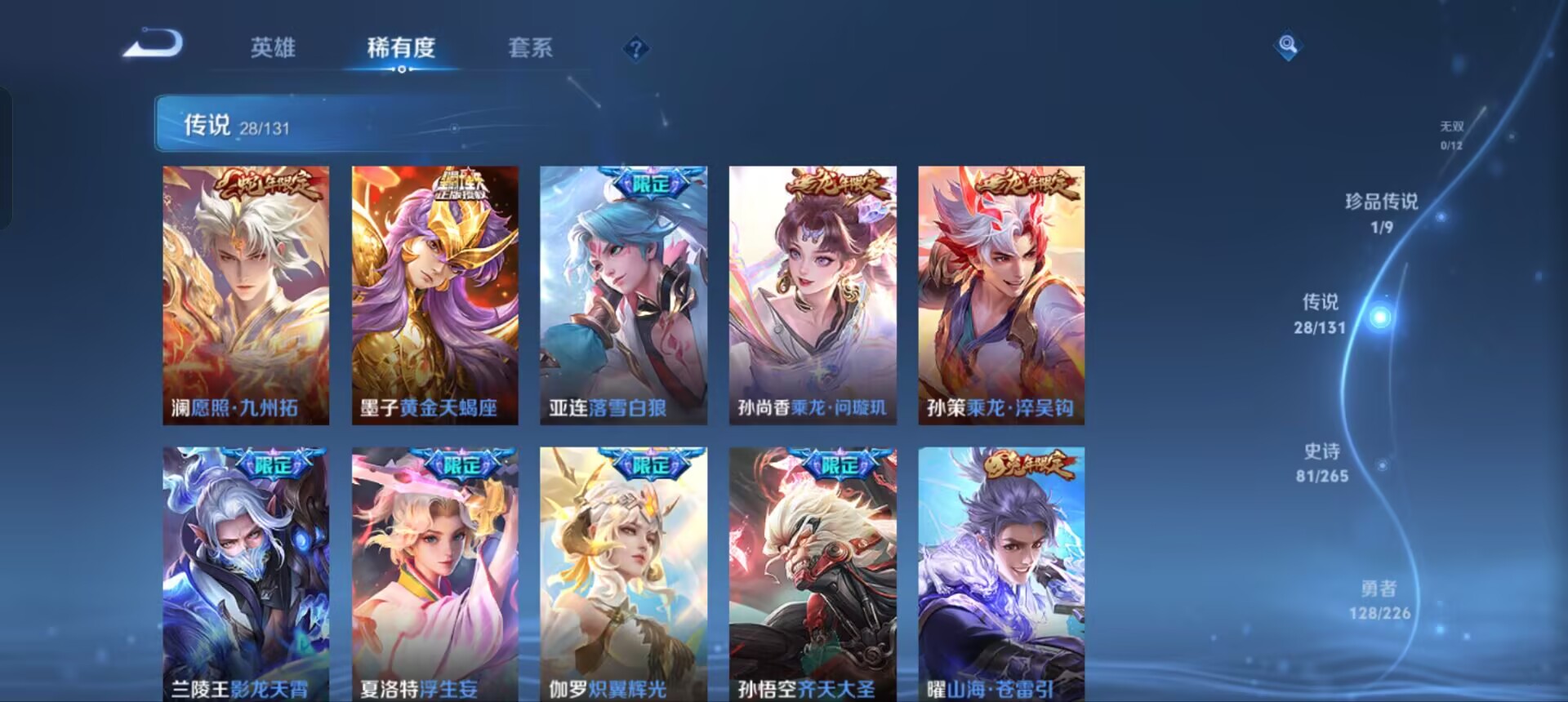 WZQM3357717王者荣耀账号详情图8 WZQM3357717王者荣耀账号详情图8