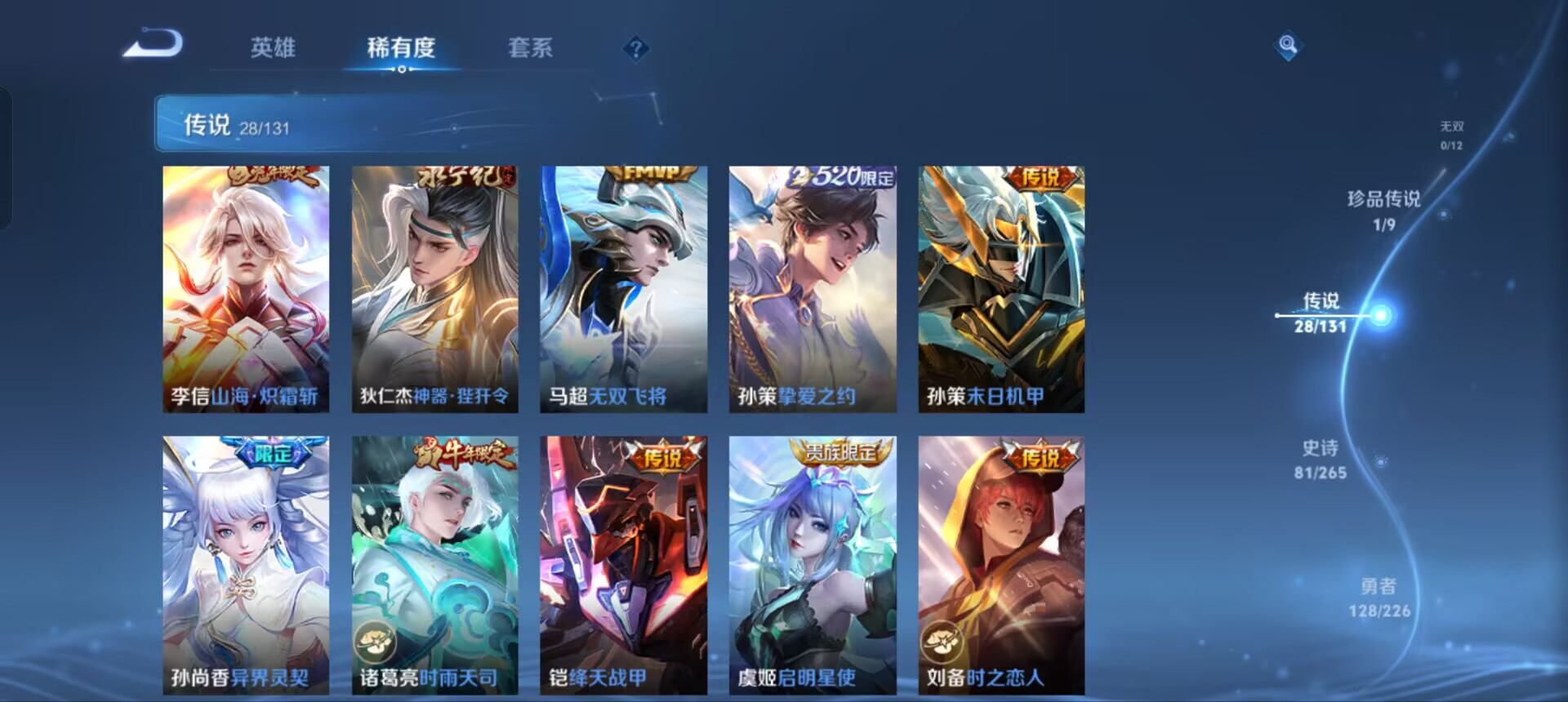 WZQM3357717王者荣耀账号详情图9 WZQM3357717王者荣耀账号详情图9