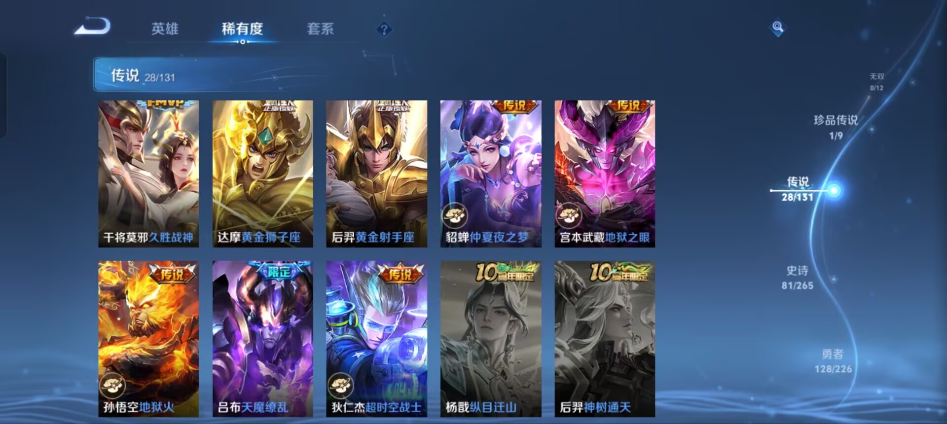 WZQM3357717王者荣耀账号详情图10 WZQM3357717王者荣耀账号详情图10