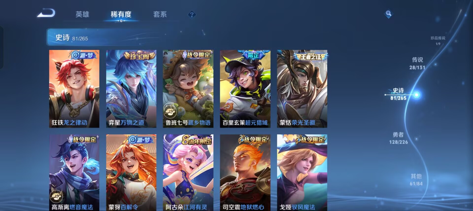 WZQM3357717王者荣耀账号详情图11 WZQM3357717王者荣耀账号详情图11