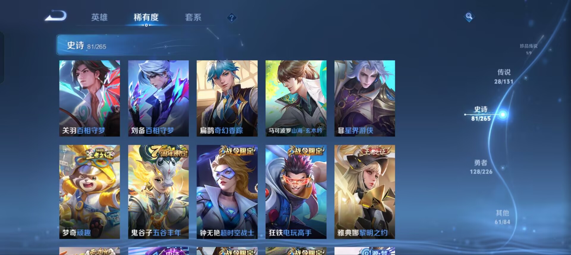 WZQM3357717王者荣耀账号详情图12 WZQM3357717王者荣耀账号详情图12