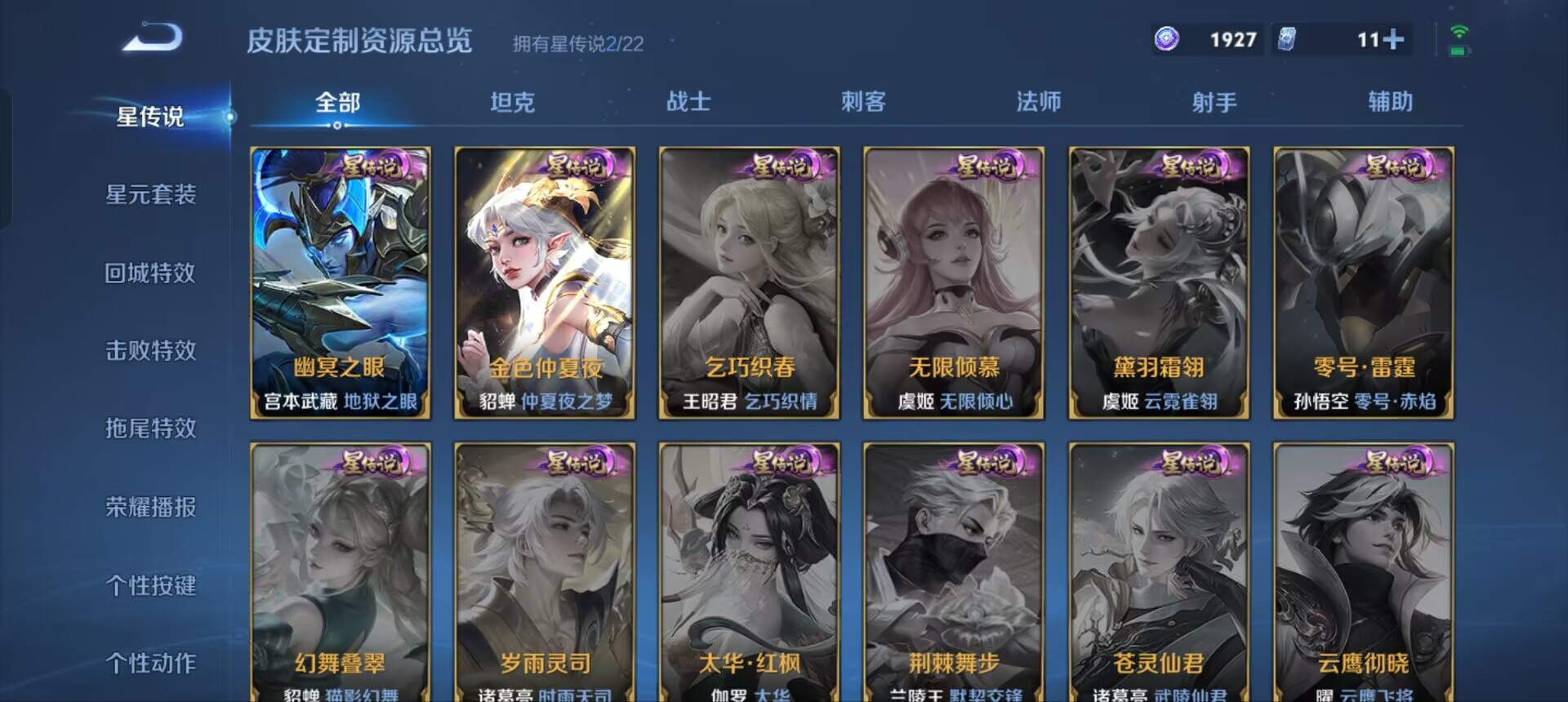 WZQM3357717王者荣耀账号详情图13 WZQM3357717王者荣耀账号详情图13