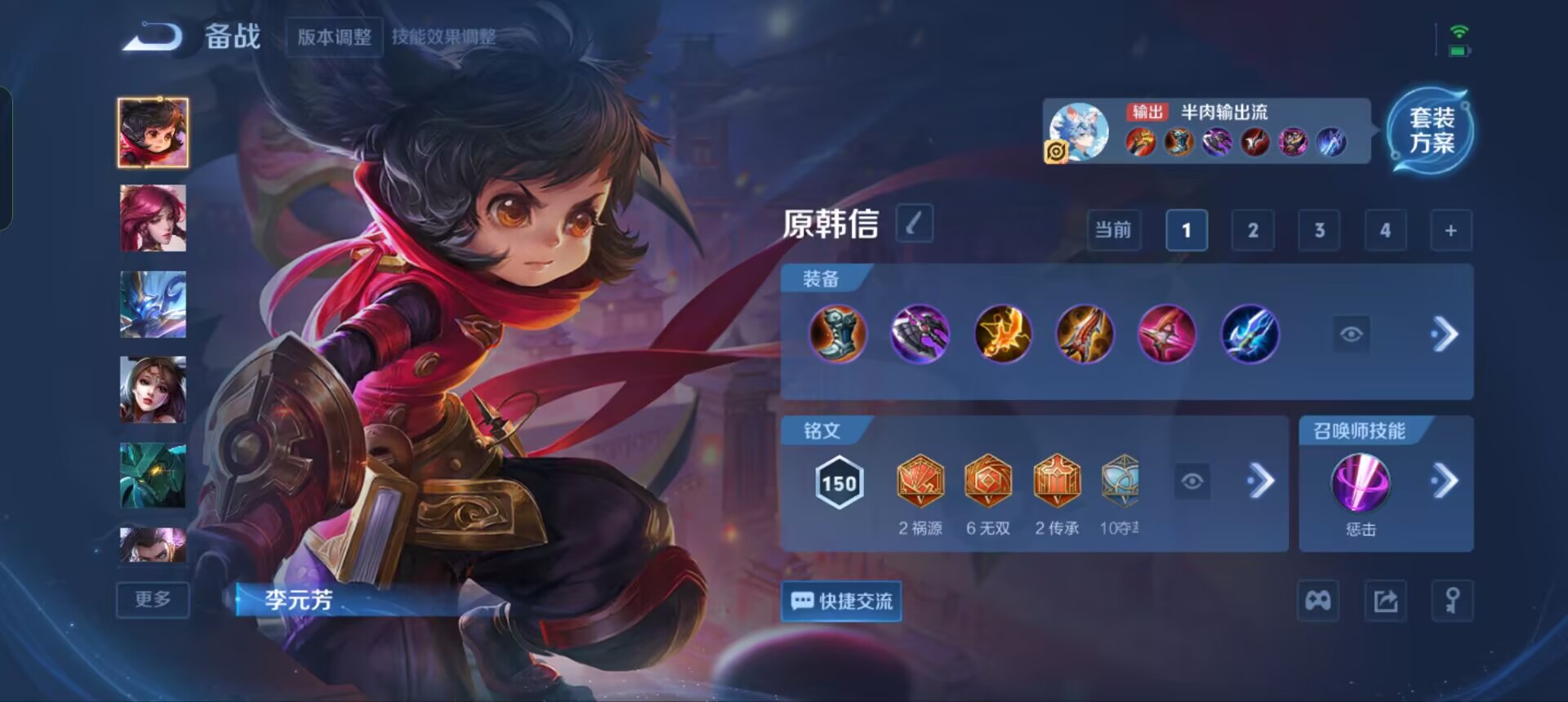 WZQM3357717王者荣耀账号详情图14 WZQM3357717王者荣耀账号详情图14