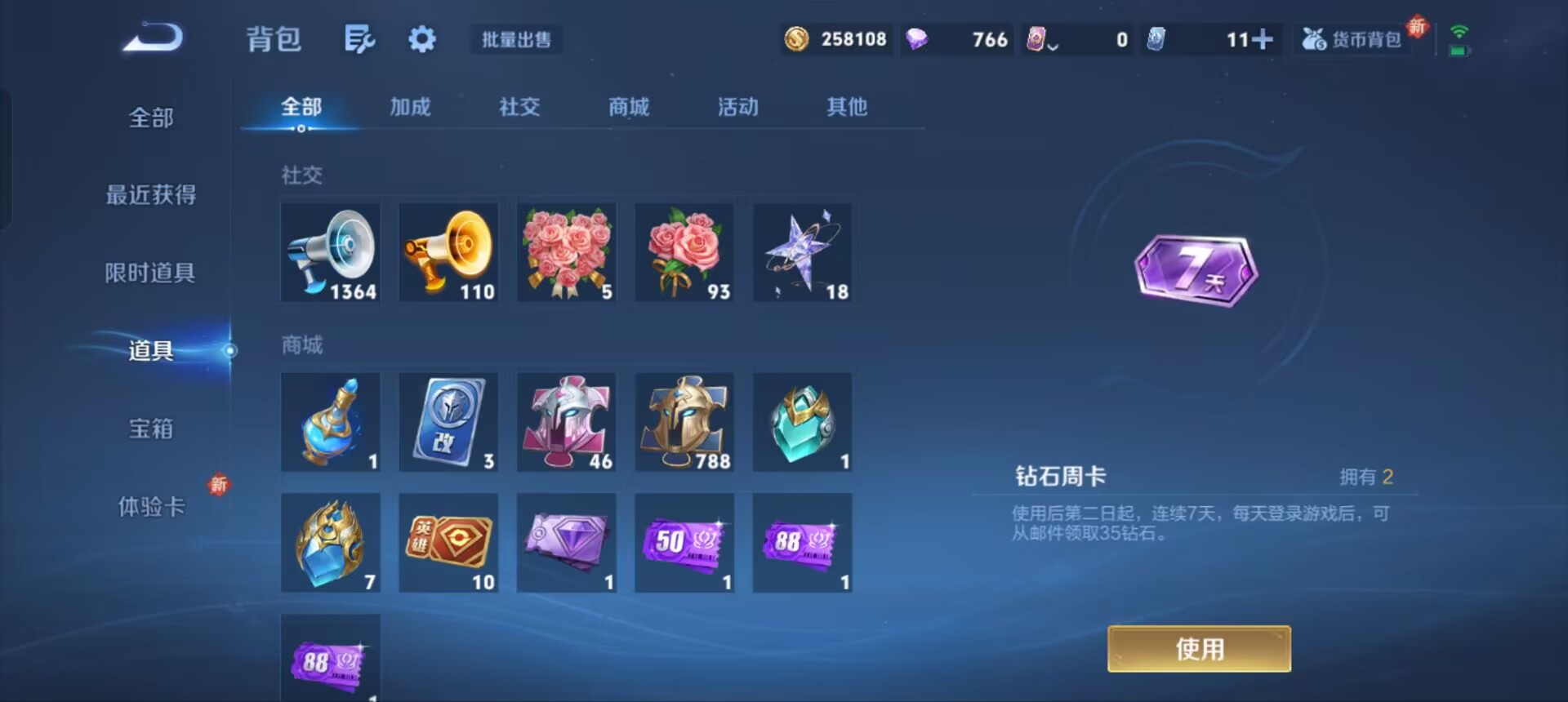 WZQM3357717王者荣耀账号详情图15 WZQM3357717王者荣耀账号详情图15