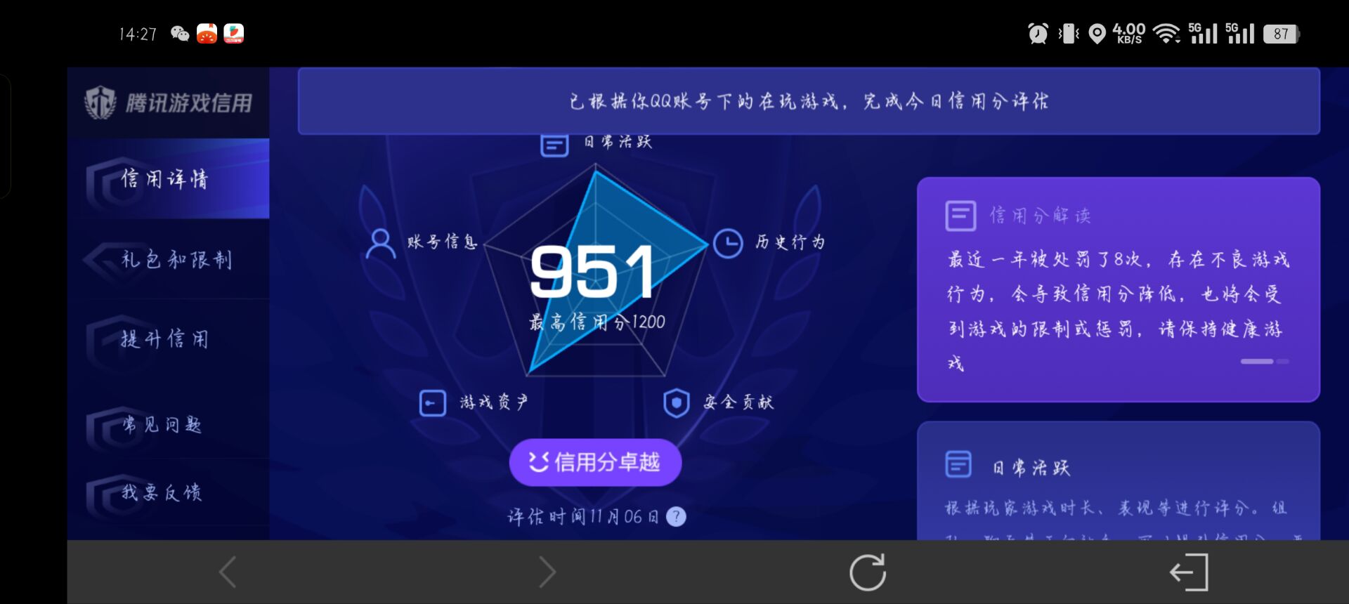 WZQM3357717王者荣耀账号详情图17 WZQM3357717王者荣耀账号详情图17