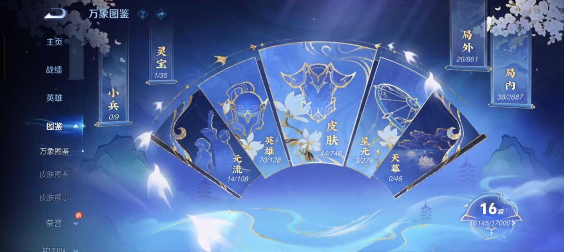 WZQM3357731王者荣耀账号详情图4