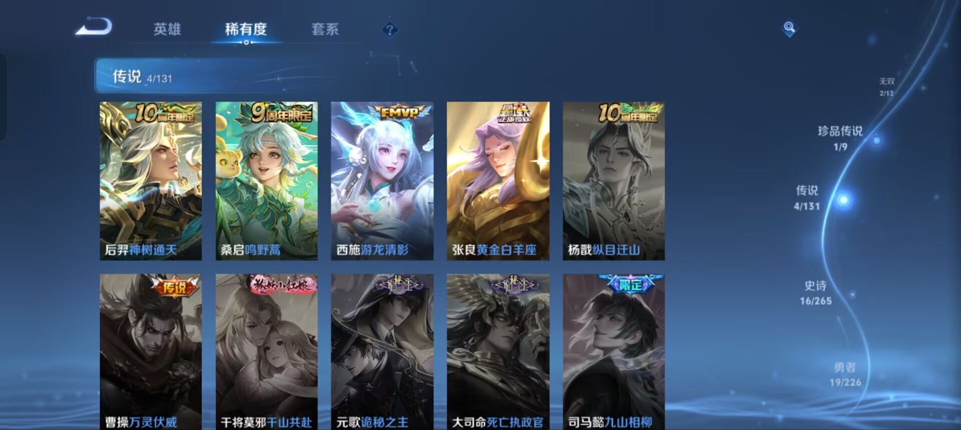 WZQM3357731王者荣耀账号详情图8