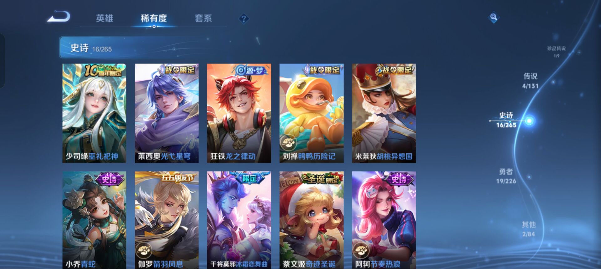 WZQM3357731王者荣耀账号详情图9