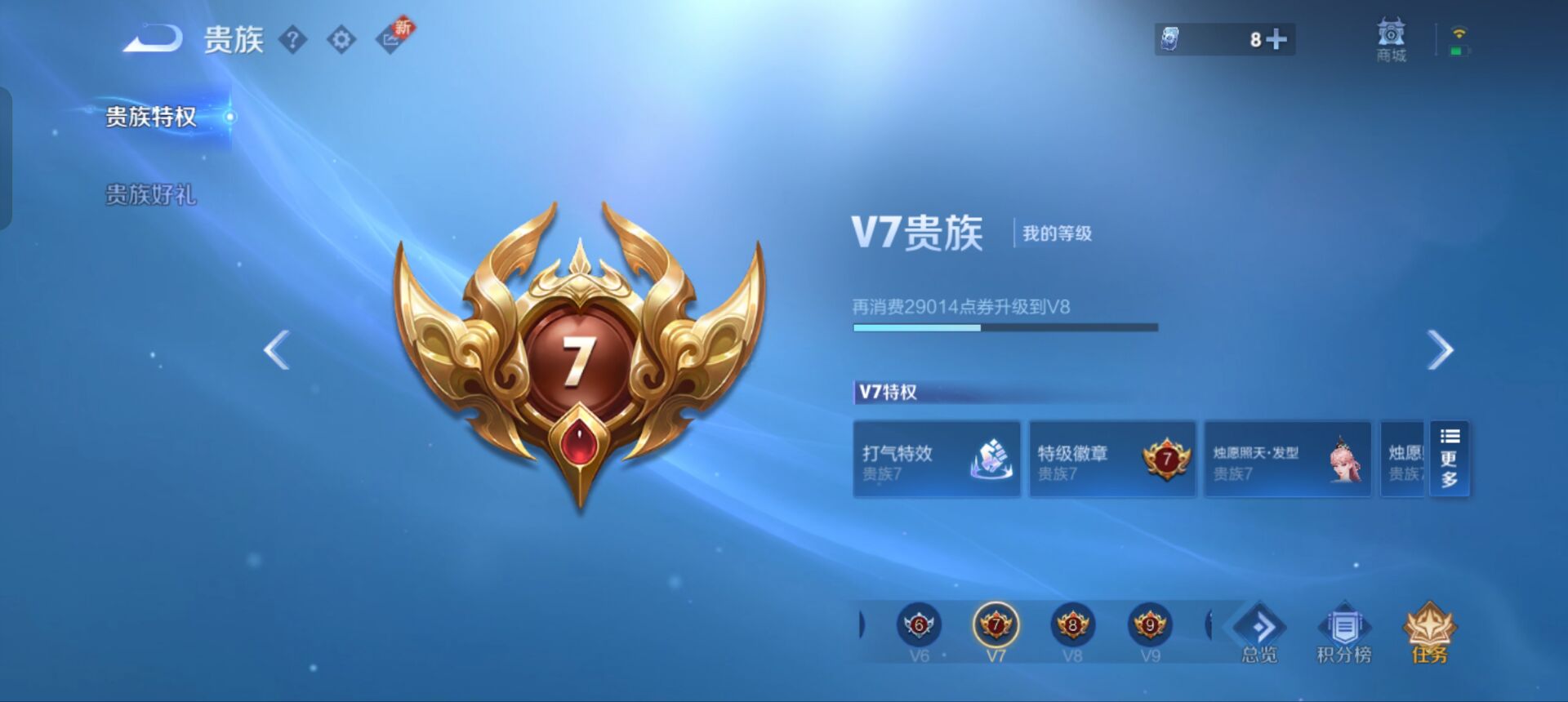 WZQM3357731王者荣耀账号详情图11