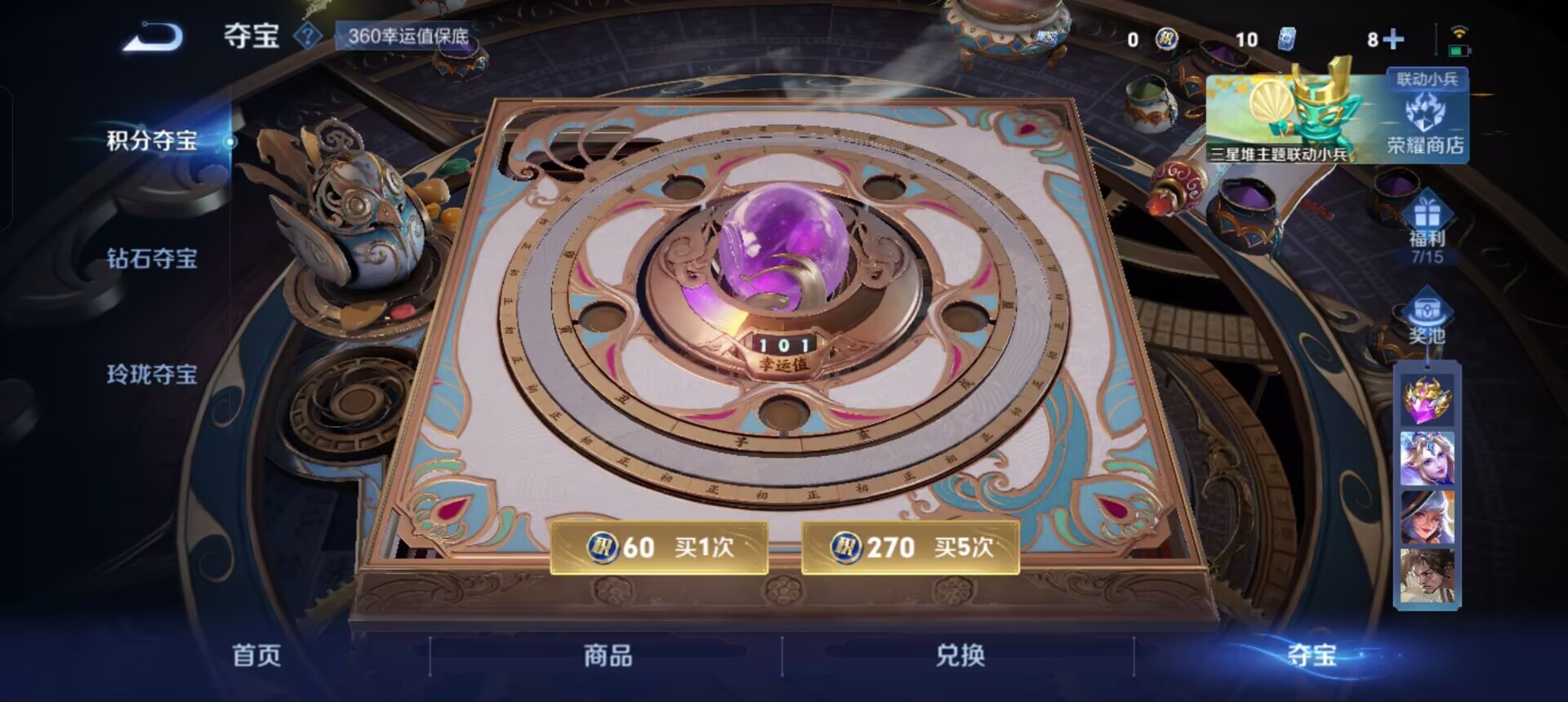 WZQM3357731王者荣耀账号详情图12