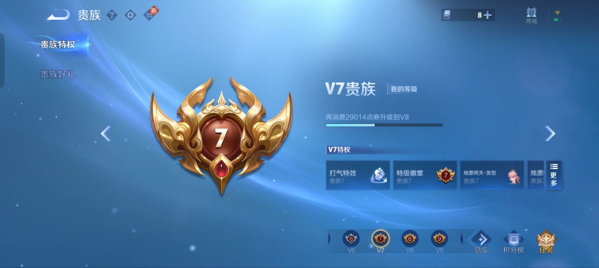 WZQM3357731王者荣耀账号详情图13